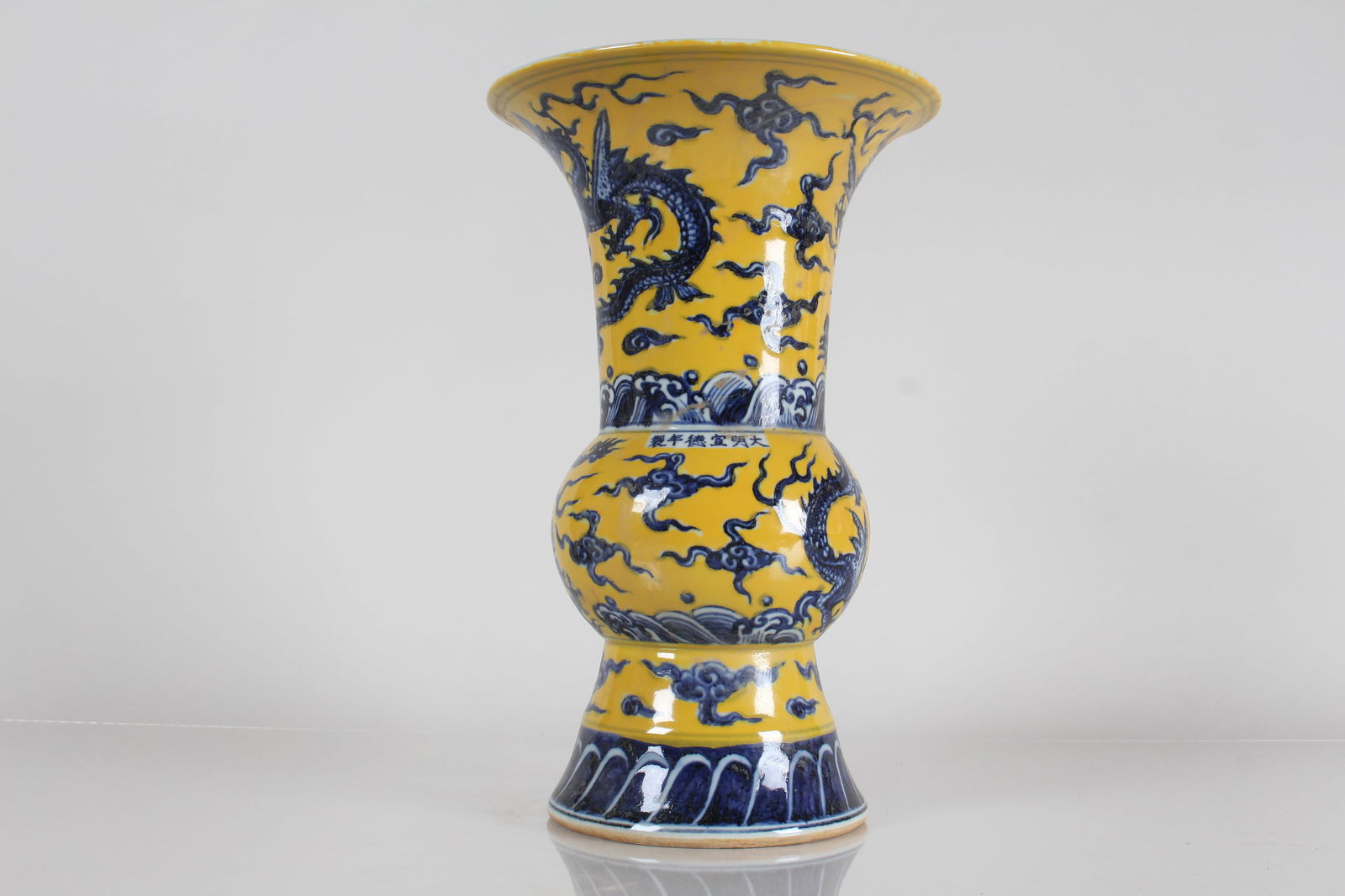 A Chinese Flat-opening Yellow-coding Dragon-decorating Porcelain Vase (1 of 5)