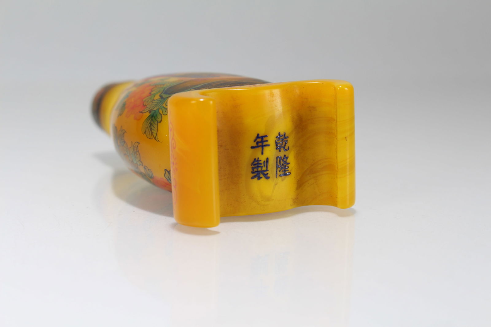 A Chinese Yellow-coding Fortune Snuff Bottle - 4
