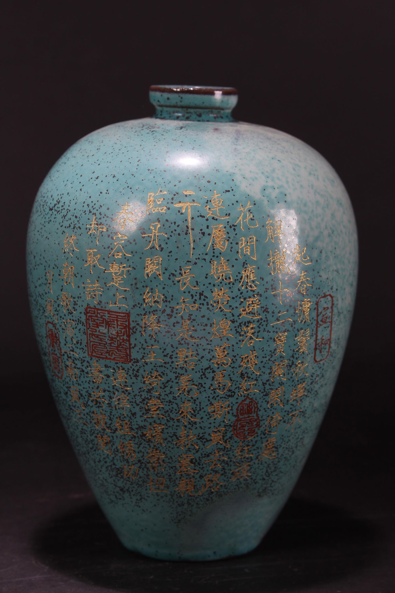 A Chinese Duo-coding Word-framing Porcelain Fortune Vase: A Chinese Duo-coding Word-framing Porcelain Fortune Vase . Height: 8 (inch).
