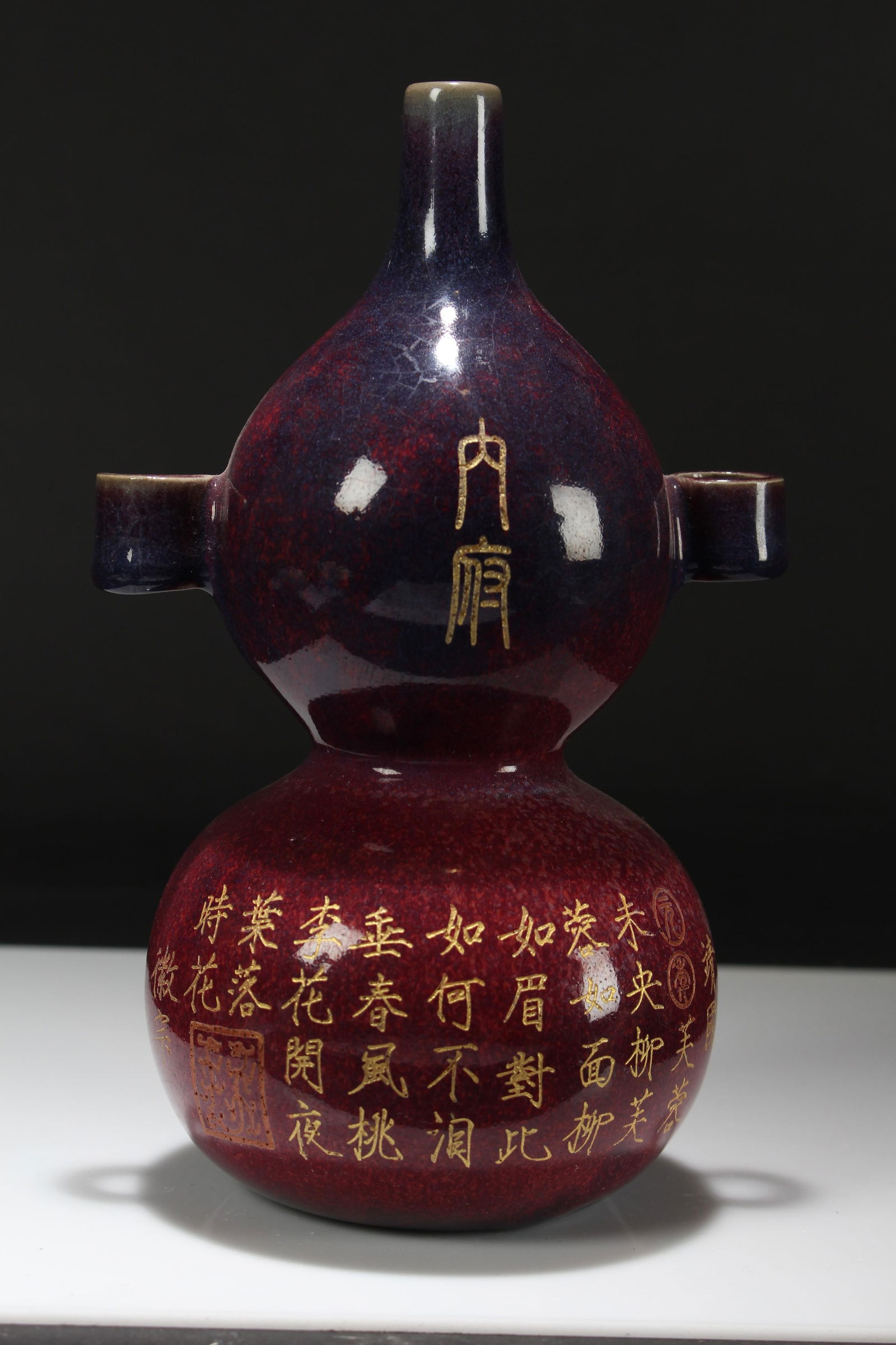 A Chinese Duo-handled Calabash-shaped Word-framing Porcelain Fortune Vase (1 of 6)