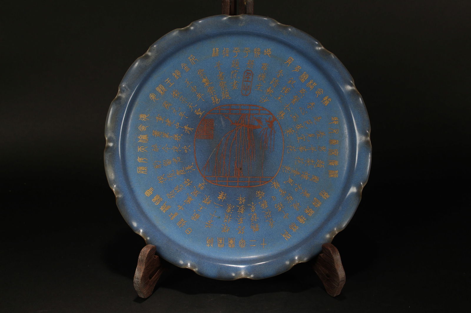 A Chinese Blue-coding Word-framing Circular Fortune Plate (1 of 5)