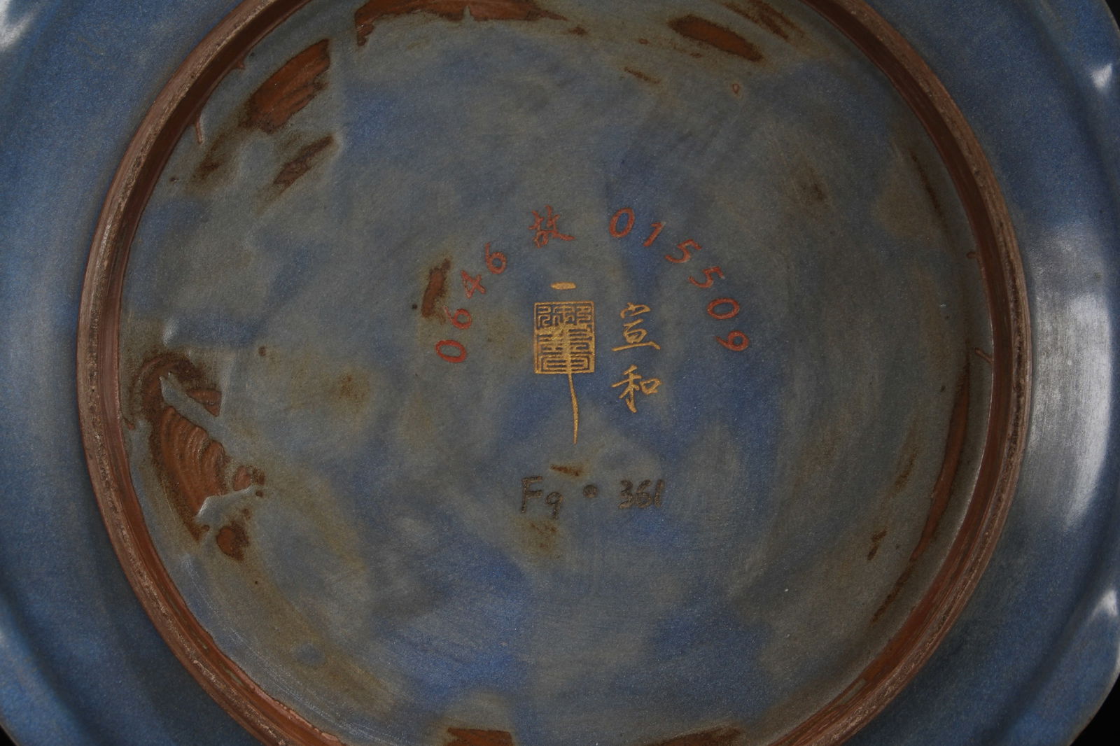A Chinese Blue-coding Word-framing Circular Fortune Plate - 4