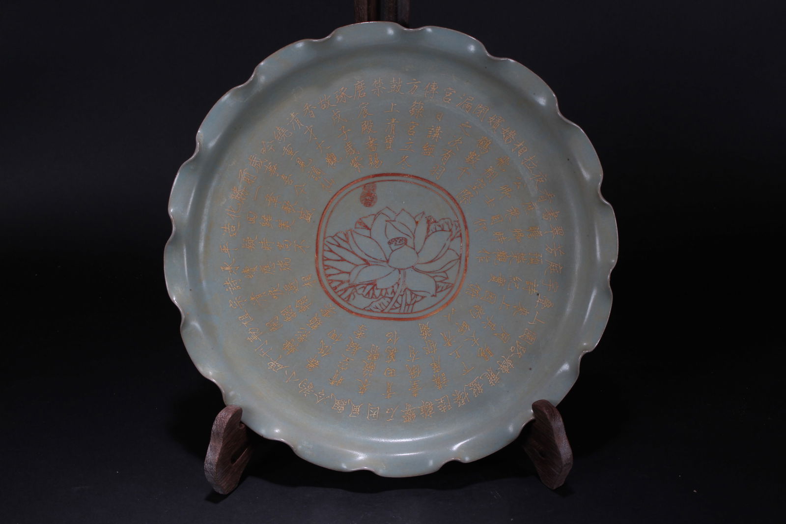 A Chinese Word-framing Circular Fortune Plate: A Chinese Word-framing Circular Fortune Plate. Height: 1.75 (inch). Opening Diameter: 12 (inch).