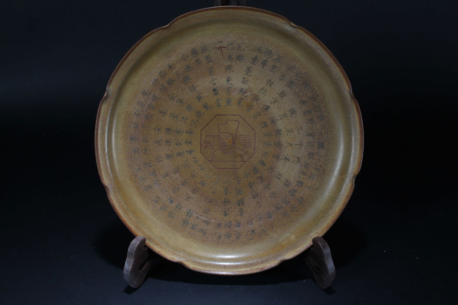 A Chinese Word-framing Circular Fortune Plate (1 of 5)