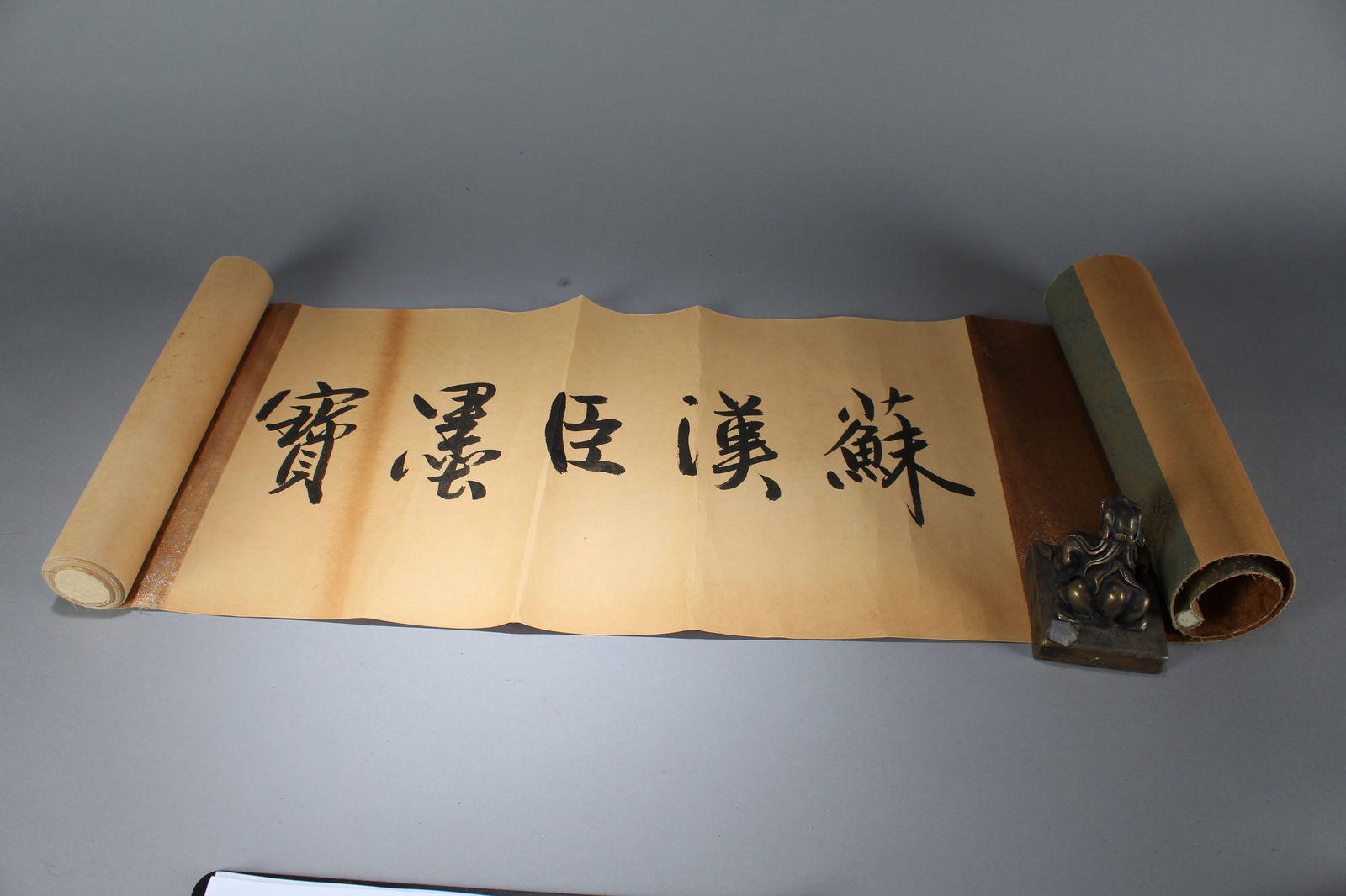 A Chinese Fortune Scroll - 2