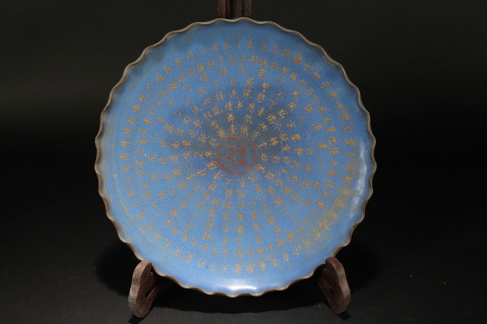 A Chinese Blue-coding Word-framing Circular Fortune Plate: A Chinese Blue-coding Word-framing Circular Fortune Plate. Height: 1.75 (inch). Opening Diameter: 12 (inch).