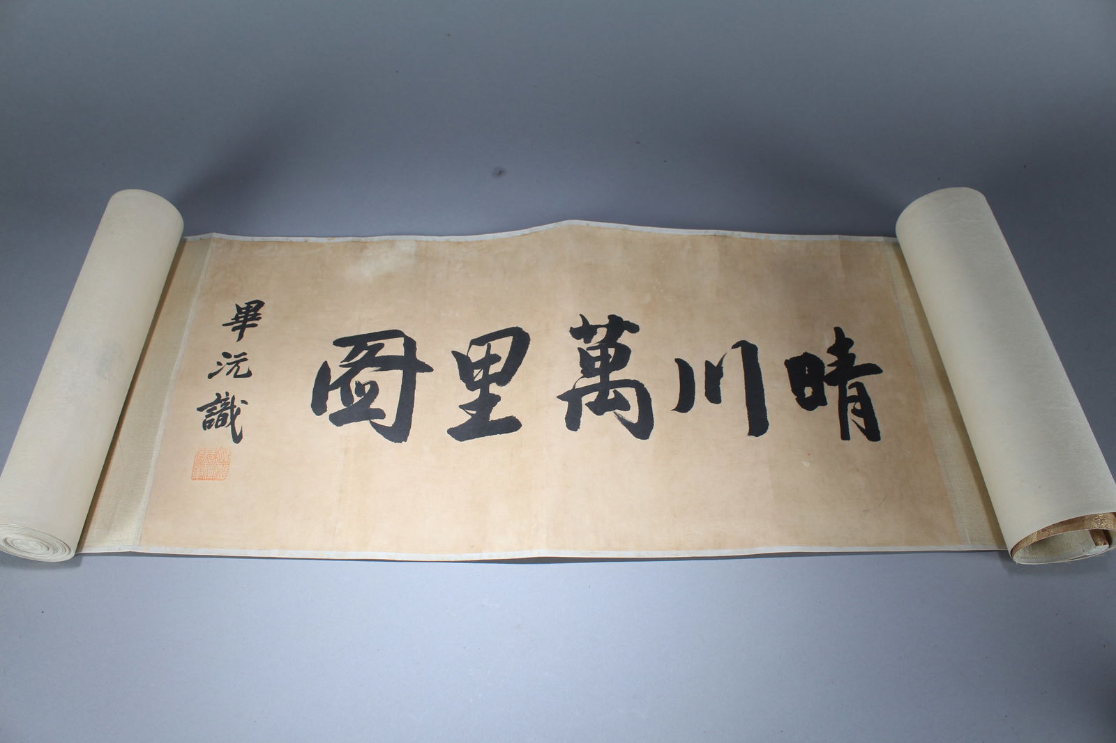 A Chinese Fortune Scroll - 2