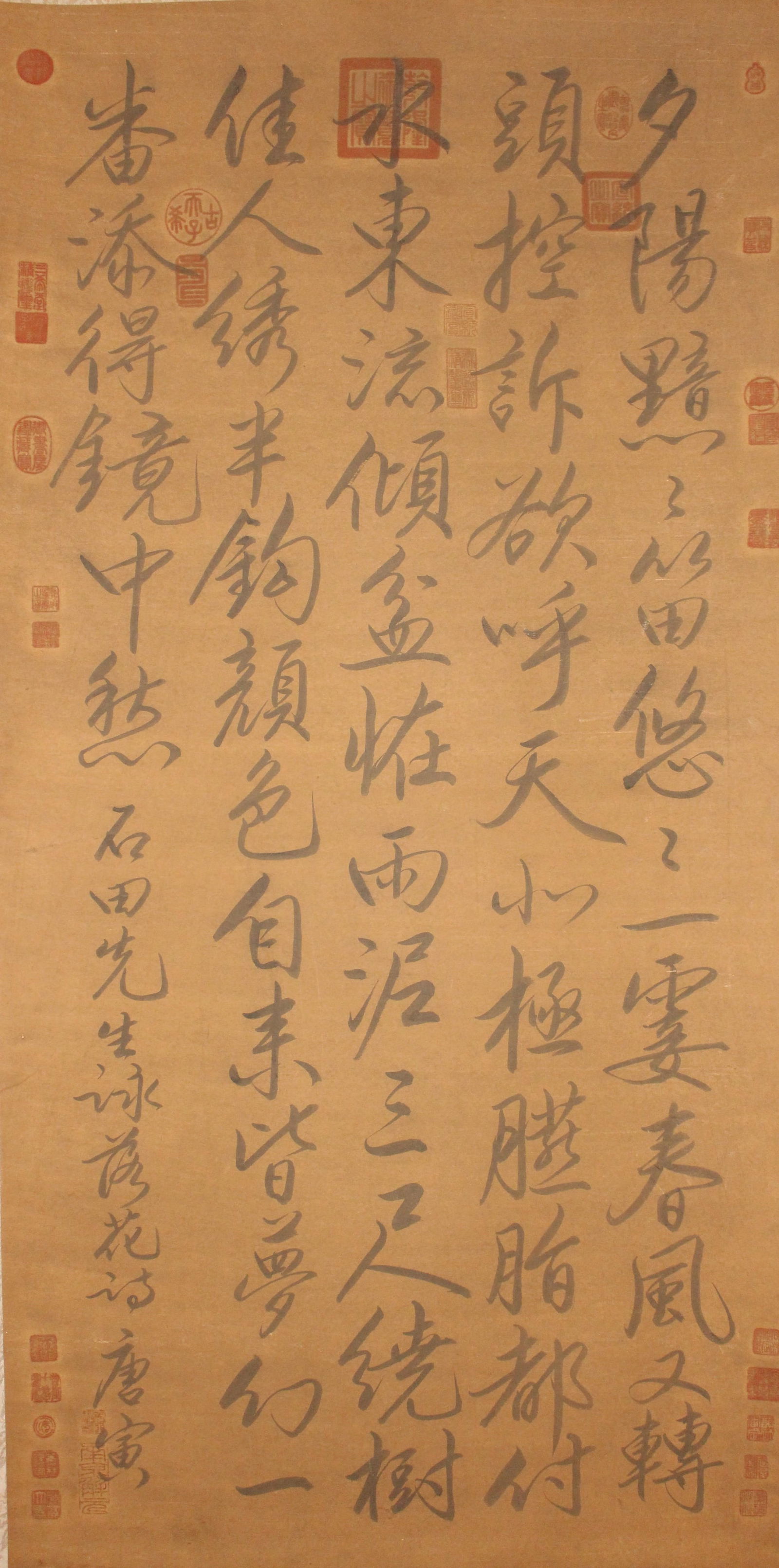 A Chinese Calligraphy Fortune Scroll (1 of 7)