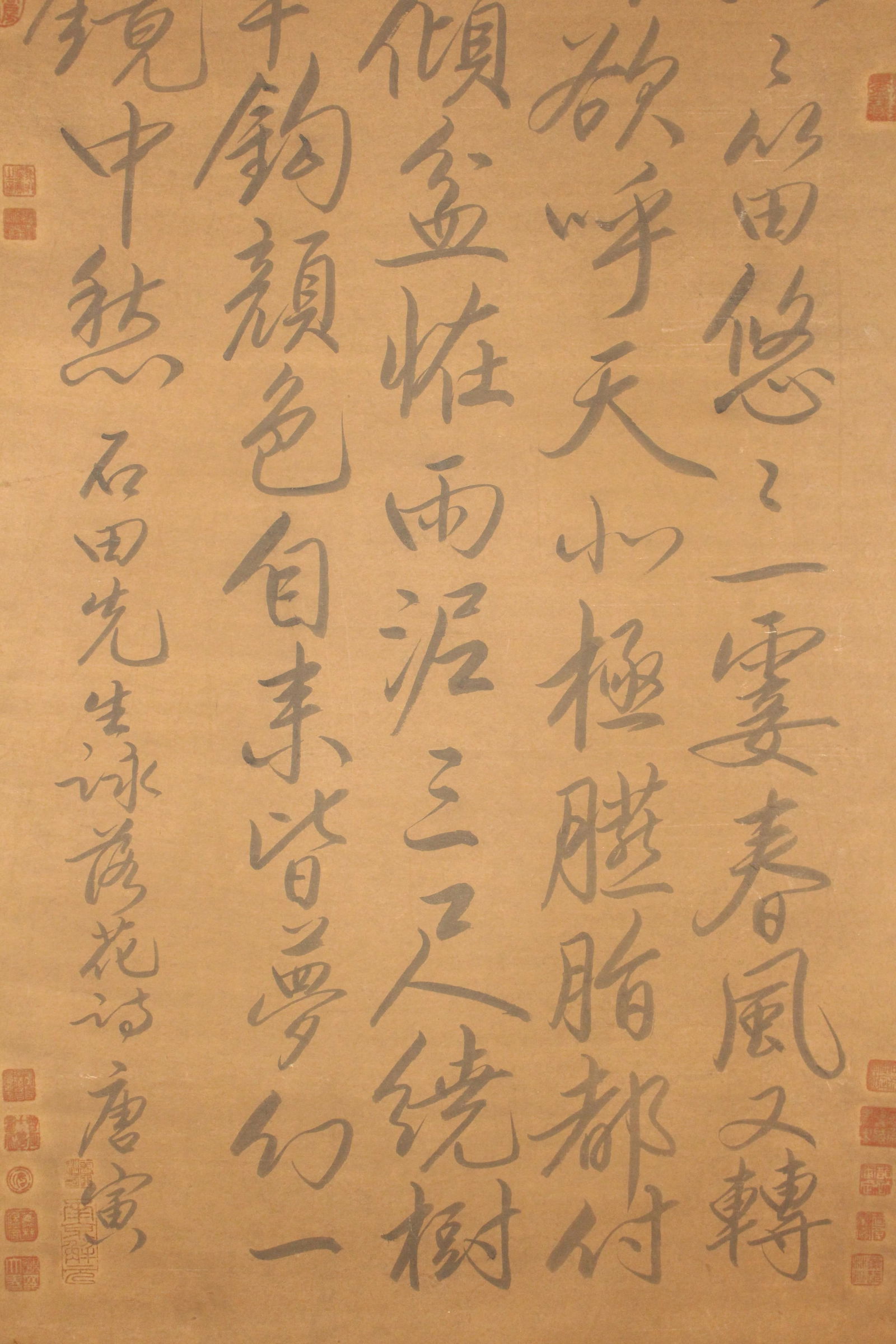 A Chinese Calligraphy Fortune Scroll - 3