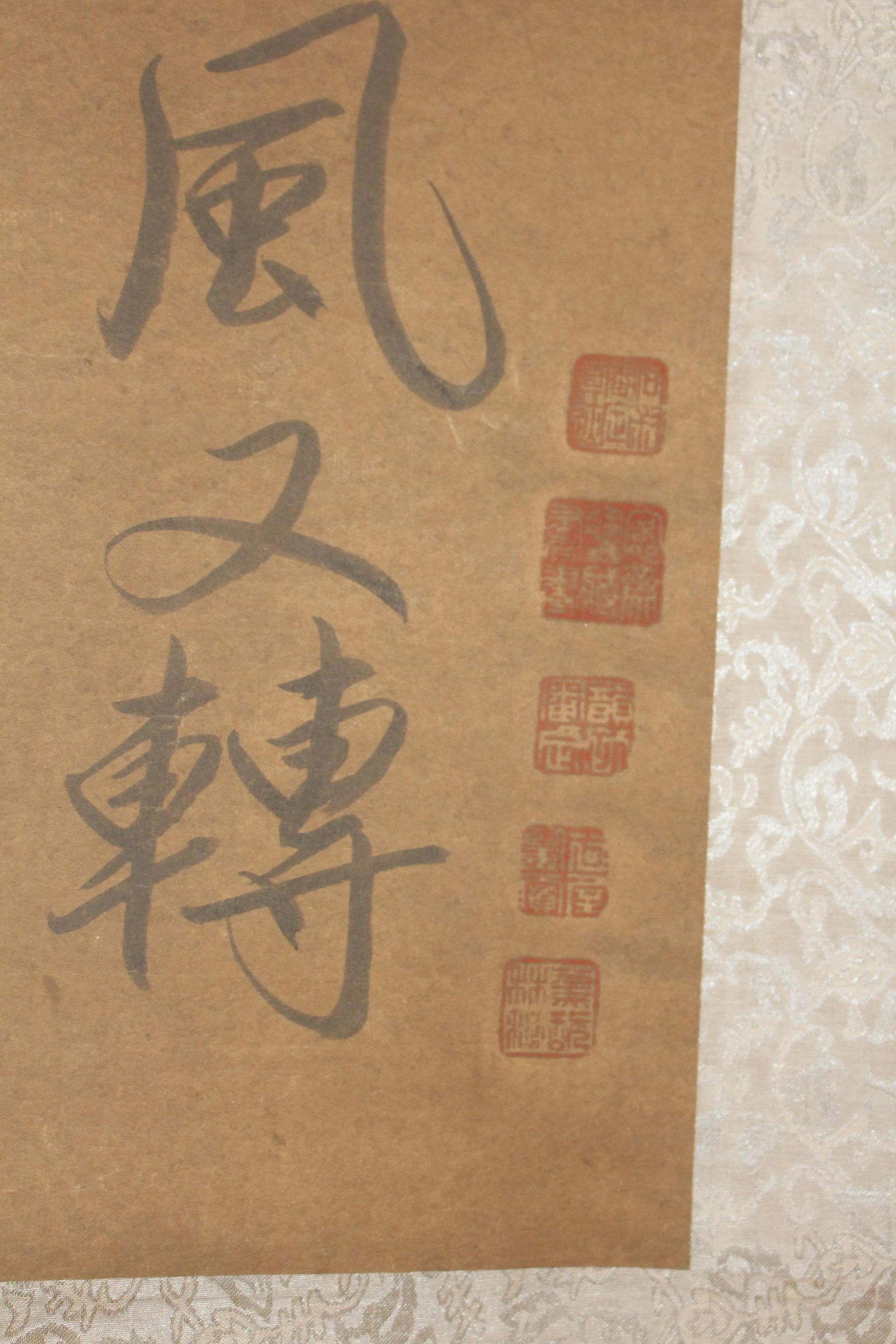 A Chinese Calligraphy Fortune Scroll - 7
