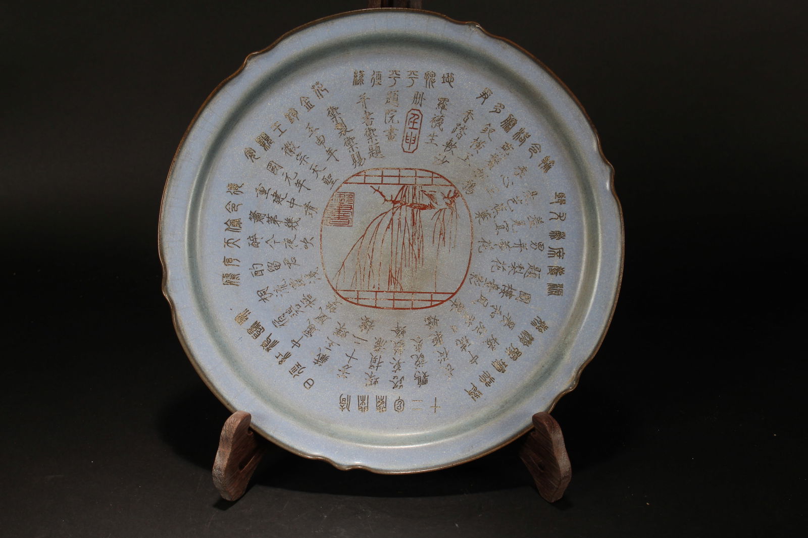 A Chinese Word-framing Circular Fortune Plate: A Chinese Word-framing Circular Fortune Plate. Height: 1.5 (inch). Opening Diameter: 12.25 (inch).
