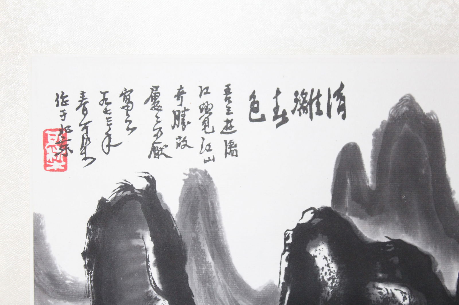 A Chinese Fortune Scroll - 4