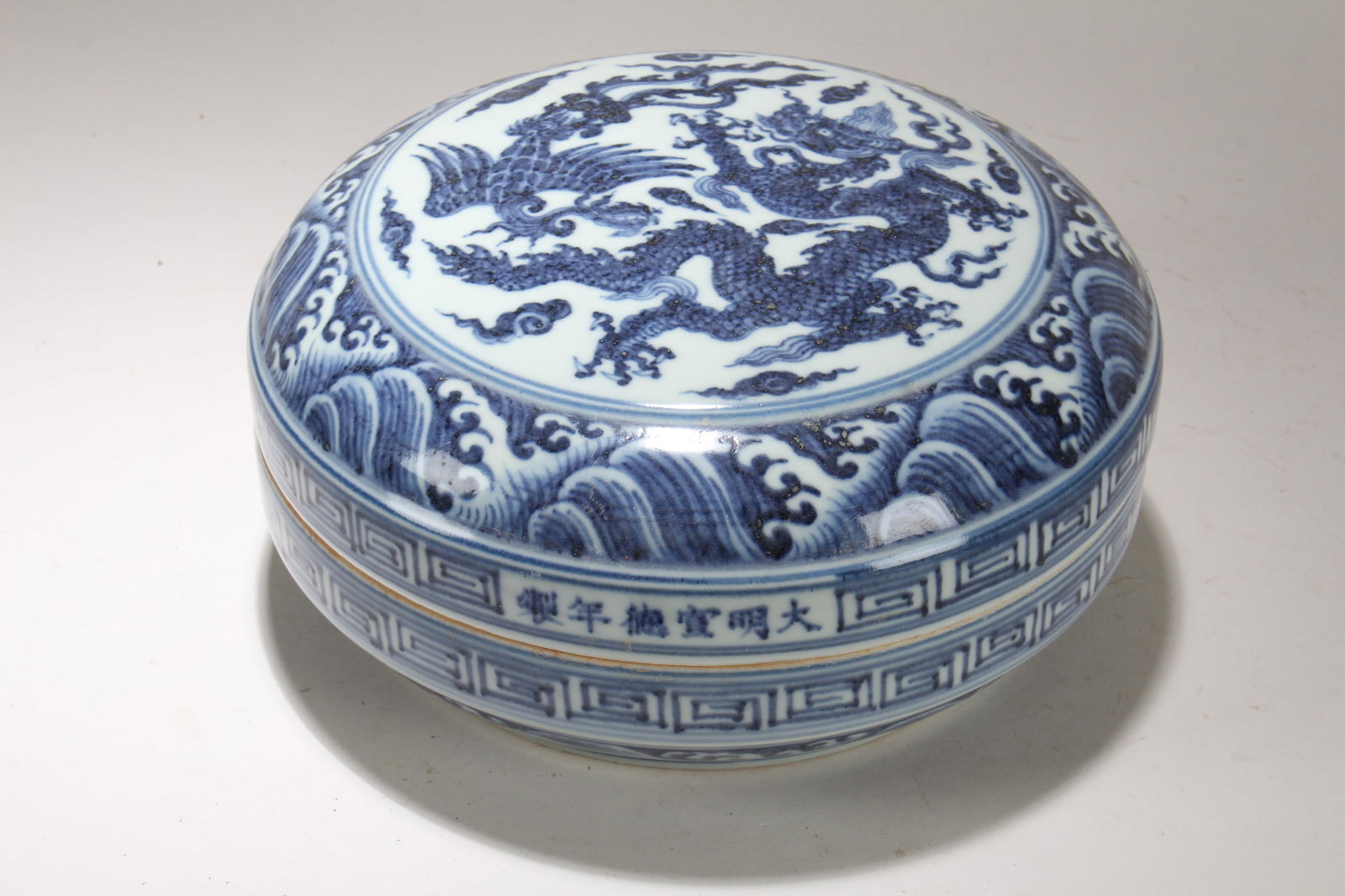 A Chinese Blue and White Lidded Dragon-decorating Fortune Porcelain Dishes: A Chinese Blue and White Lidded Dragon-decorating Fortune Porcelain Dishes. Height: 4.25 (inch). Opening Diameter: 8.75 (inch).