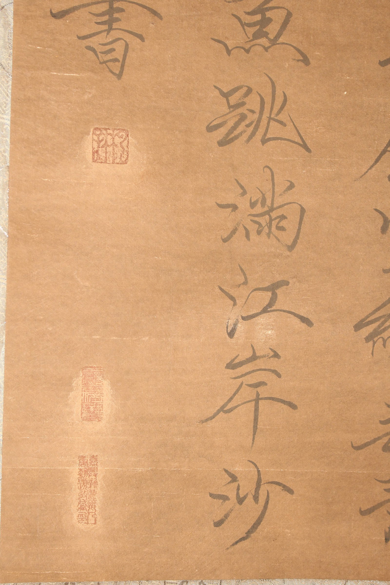 A Chinese Calligraphy Fortune Scroll - 5