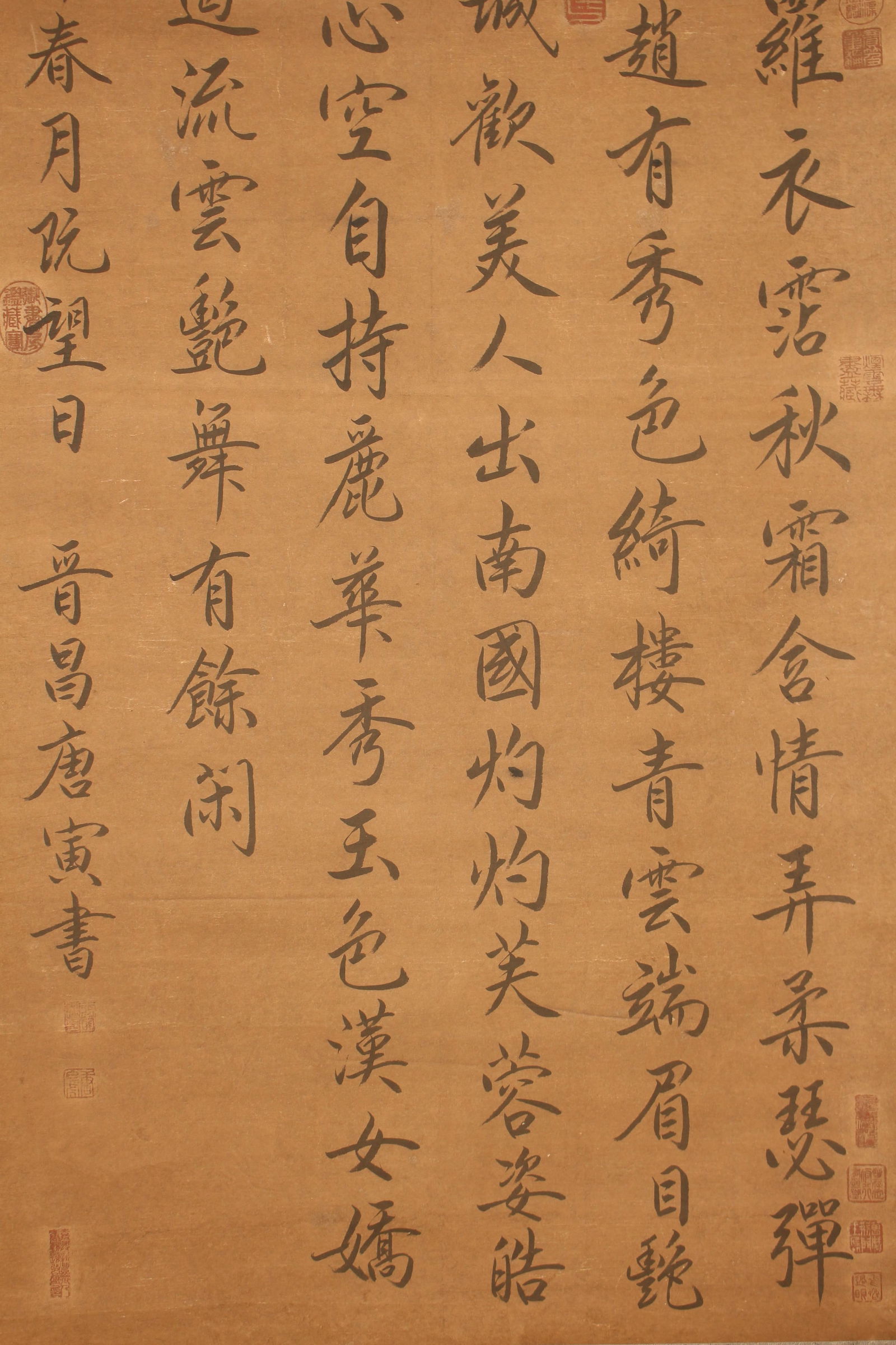 A Chinese Calligraphy Fortune Fortune Scroll - 3