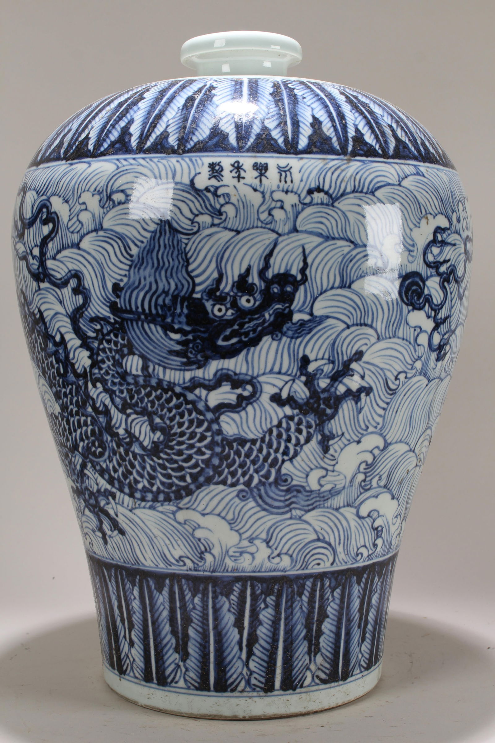 A Chinese Detailed Blue and White Dragon-decorating Porcelain Fortune Vase: A Chinese Detailed Blue and White Dragon-decorating Porcelain Fortune Vase . Height: 16.5 (inch).