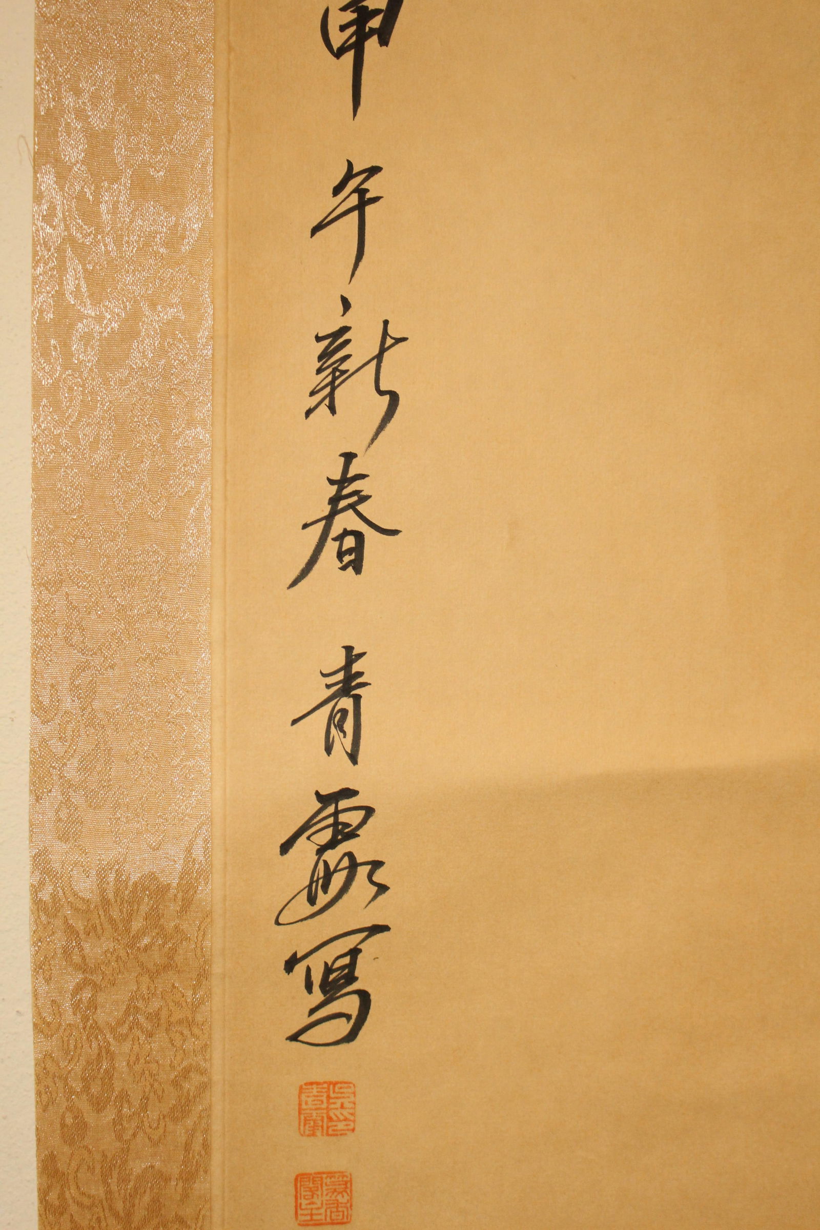 A Chinese Portrait Fortune Scroll - 5