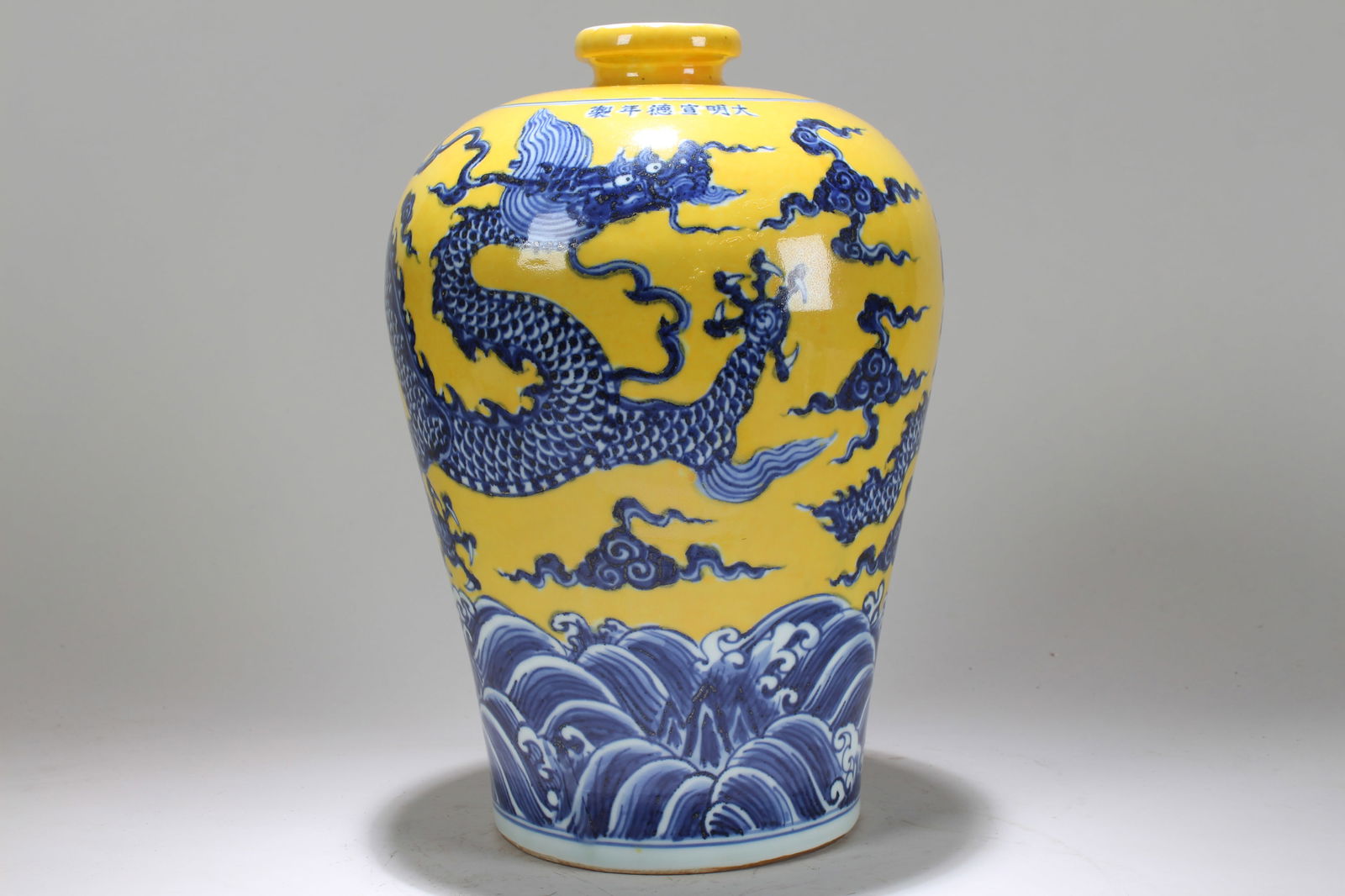 A Chinese Yellow-coding Dragon-decorating Fortune Porcelain Vase: A Chinese Yellow-coding Dragon-decorating Fortune Porcelain Vase . Height: 10(inch).