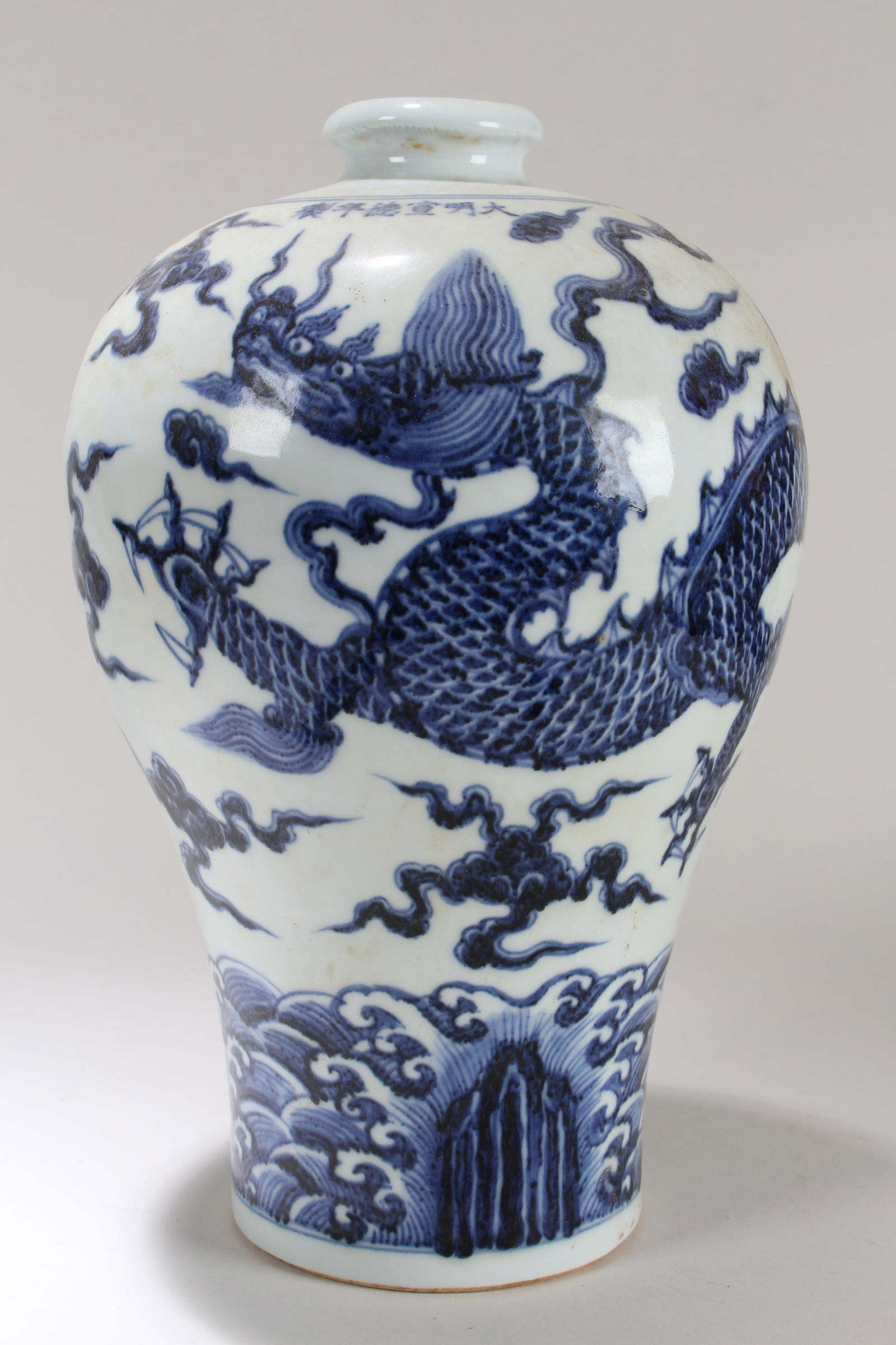 A Chinese Blue and White Dragon-decorating Fortune Porcelain Vase: A Chinese Blue and White Dragon-decorating Fortune Porcelain Vase . Height: 11.25 (inch).