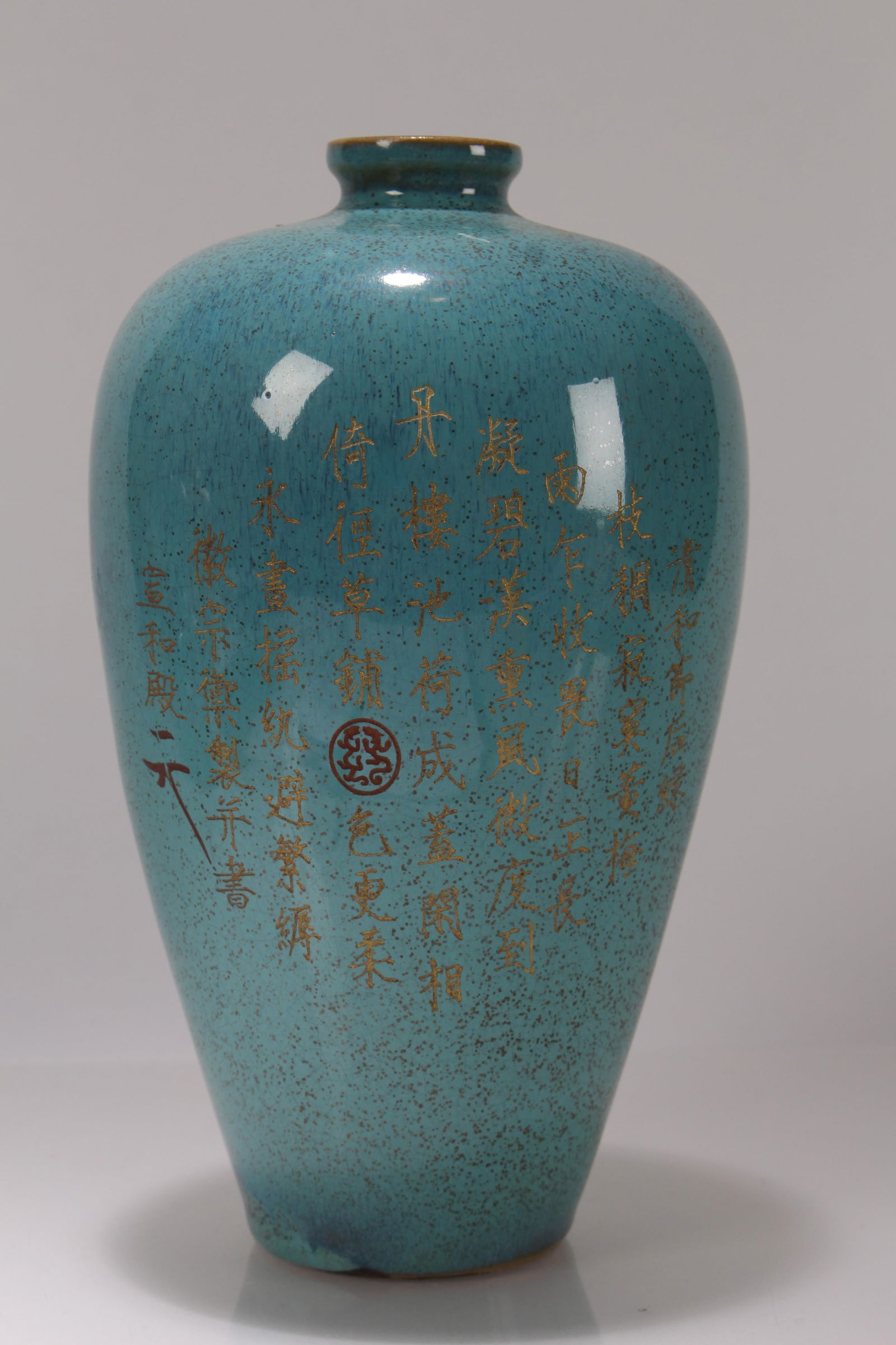 A Chinese Poetry-framing Porcelain Fortune Vase: A Chinese Poetry-framing Porcelain Fortune Vase . Height: 8.75 (inch).