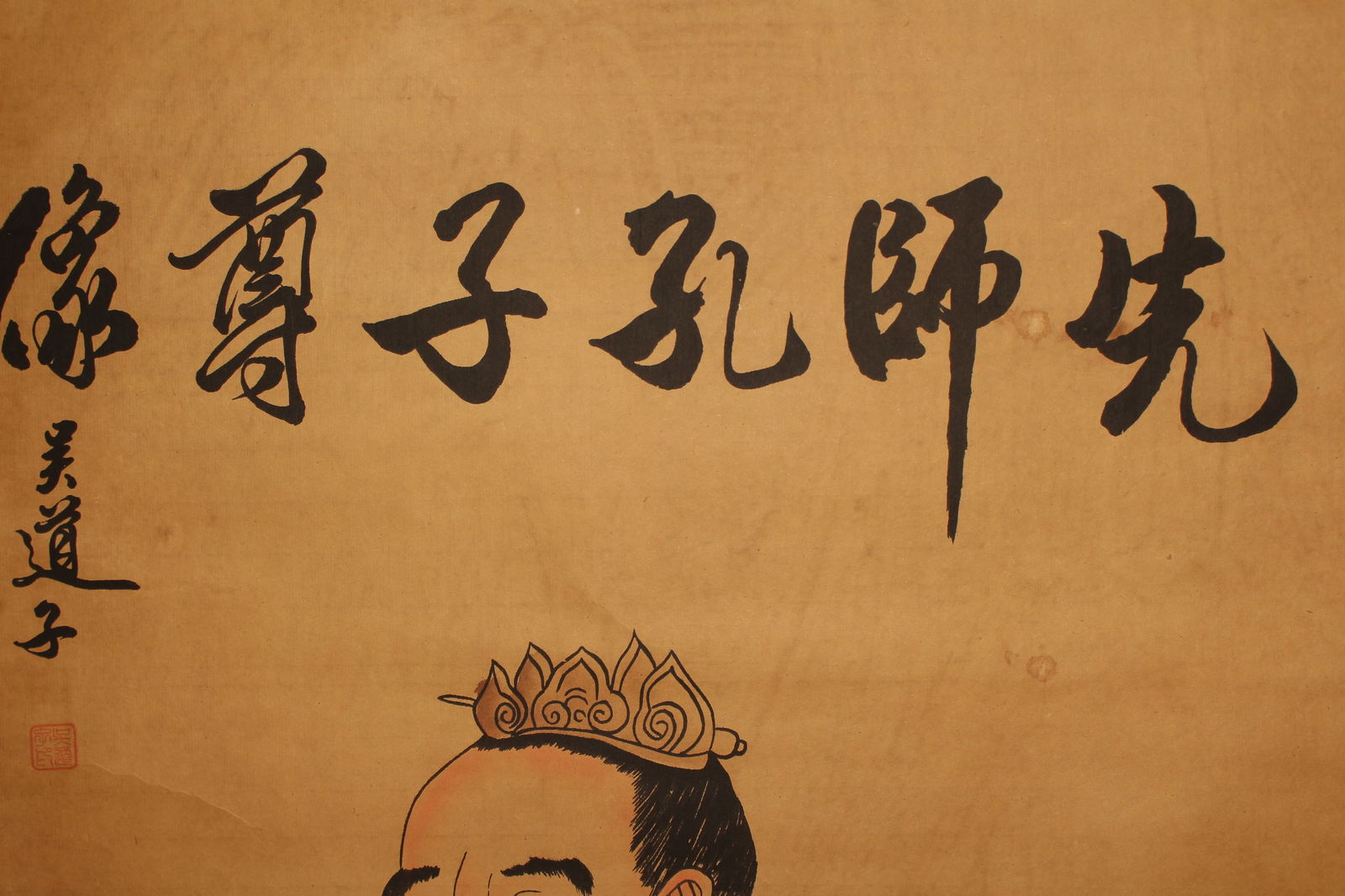 A Chinese Elder-portrait Fortune Scroll - 4