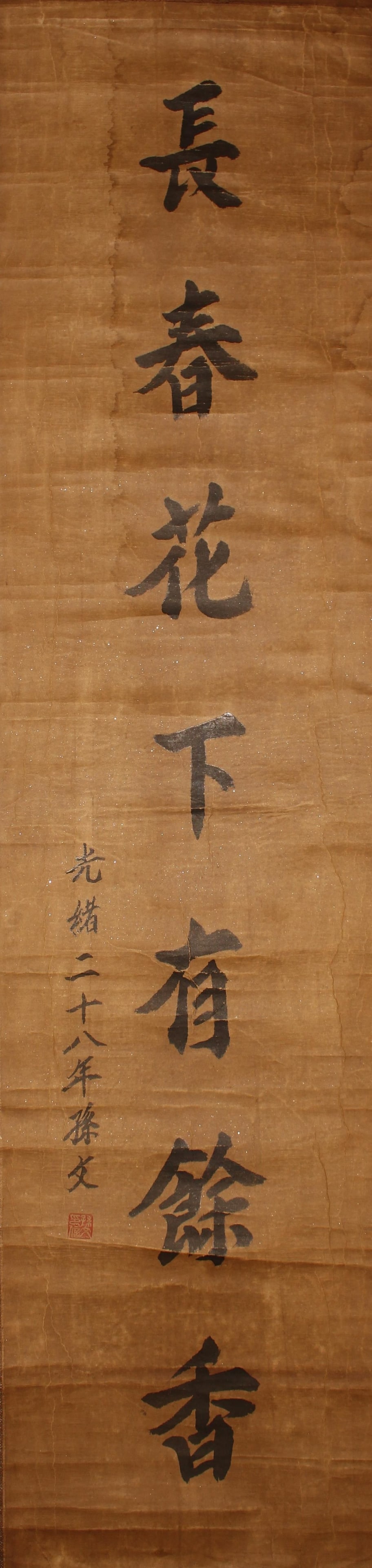 A Chinese Calligraphy Fortune Fortune Scroll: A Chinese Calligraphy Fortune Fortune Scroll . Length: 52 (inch). Width: 12.5 (inch).