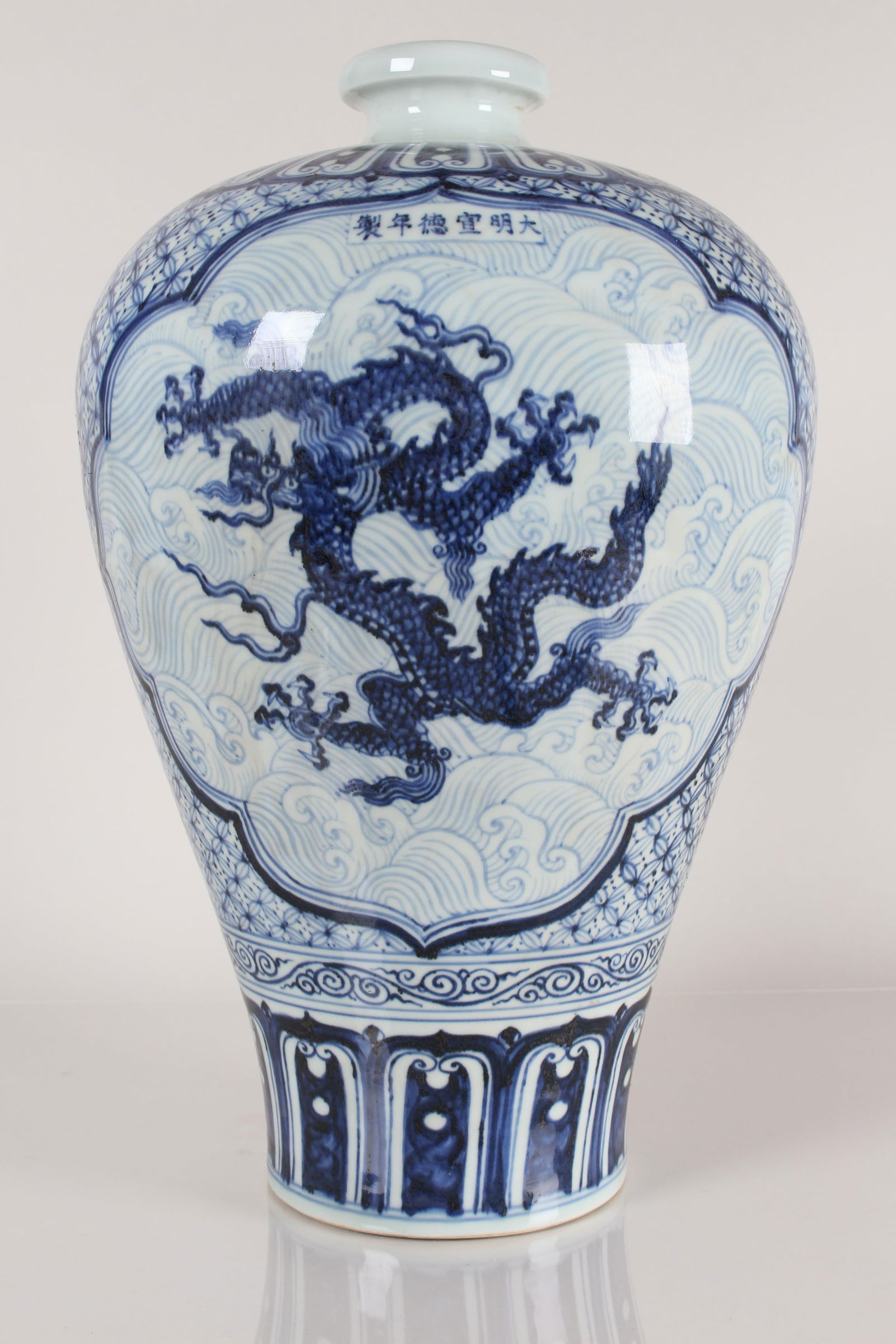 A Chinese Blue and White Dragon-decorating Porcelain Fortune Vase (1 of 5)