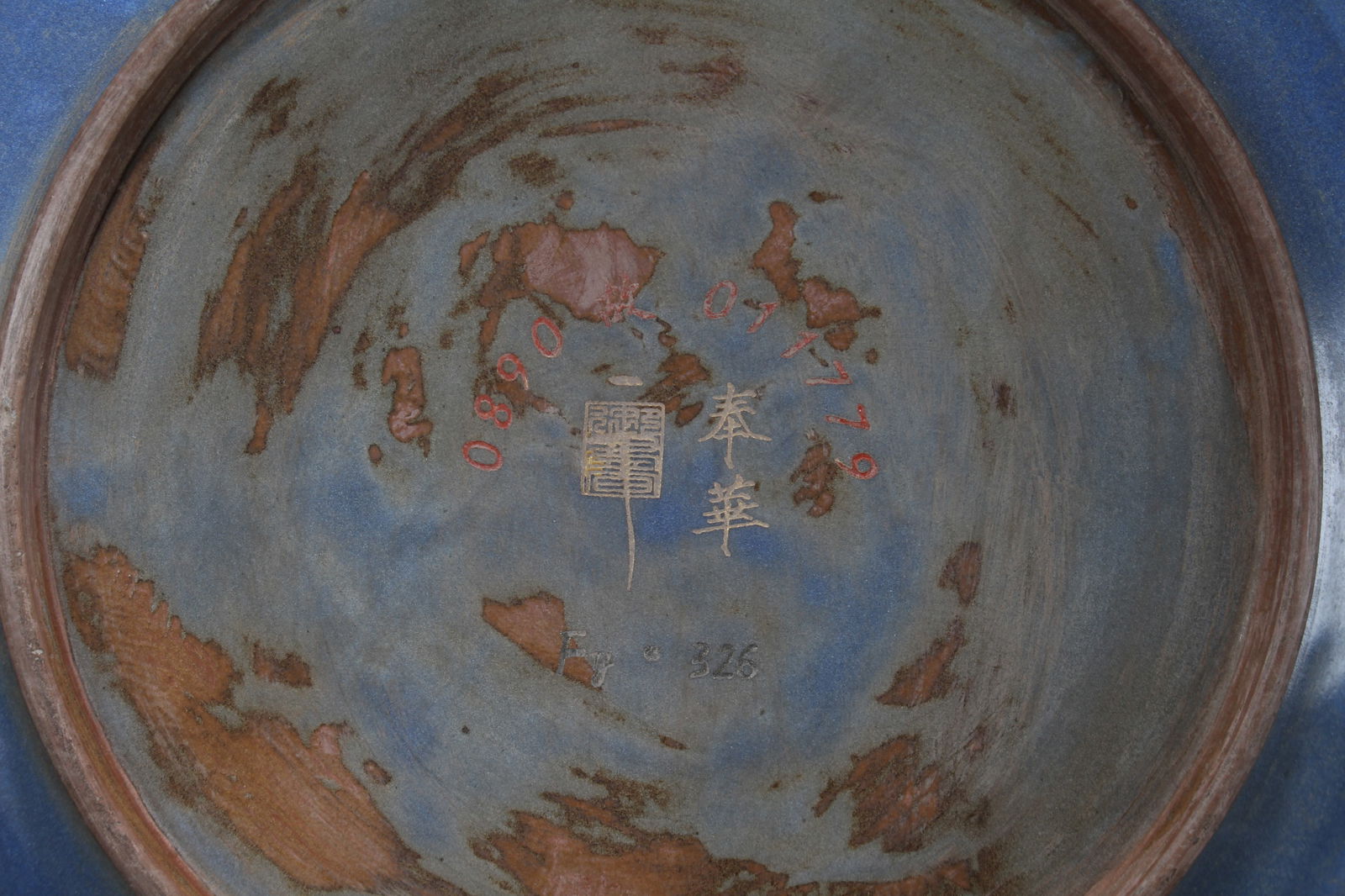 A Chinese Blue-coding Word-framing Circular Fortune Plate - 4