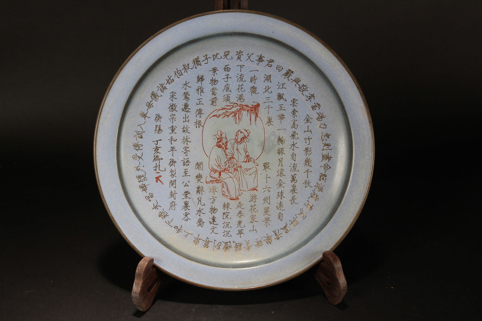 A Chinese Word-framing Circular Fortune Plate: A Chinese Word-framing Circular Fortune Plate. Height: 1.75 (inch). Opening Diameter: 12 (inch).