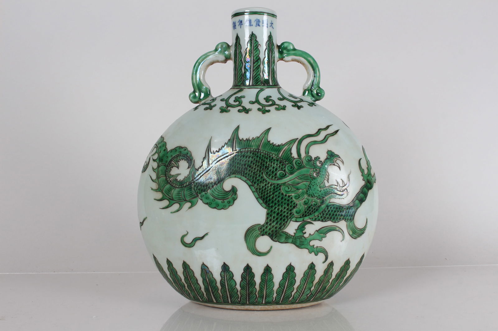 A Chinese Duo-handled Myth-beast Porcelain Fortune Vase: A Chinese Duo-handled Myth-beast Porcelain Fortune Vase . Height: 13.5 (inch).