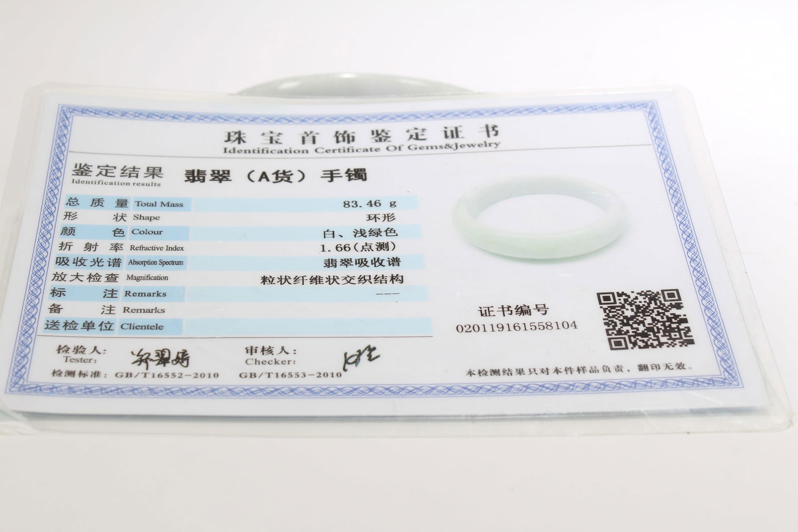 A Chinese Bangle Display - 4