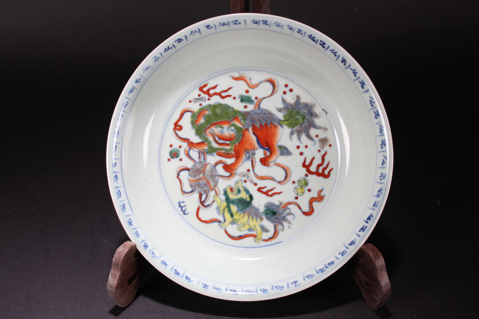 A Chinese Porcelain Fortune Plate (1 of 7)