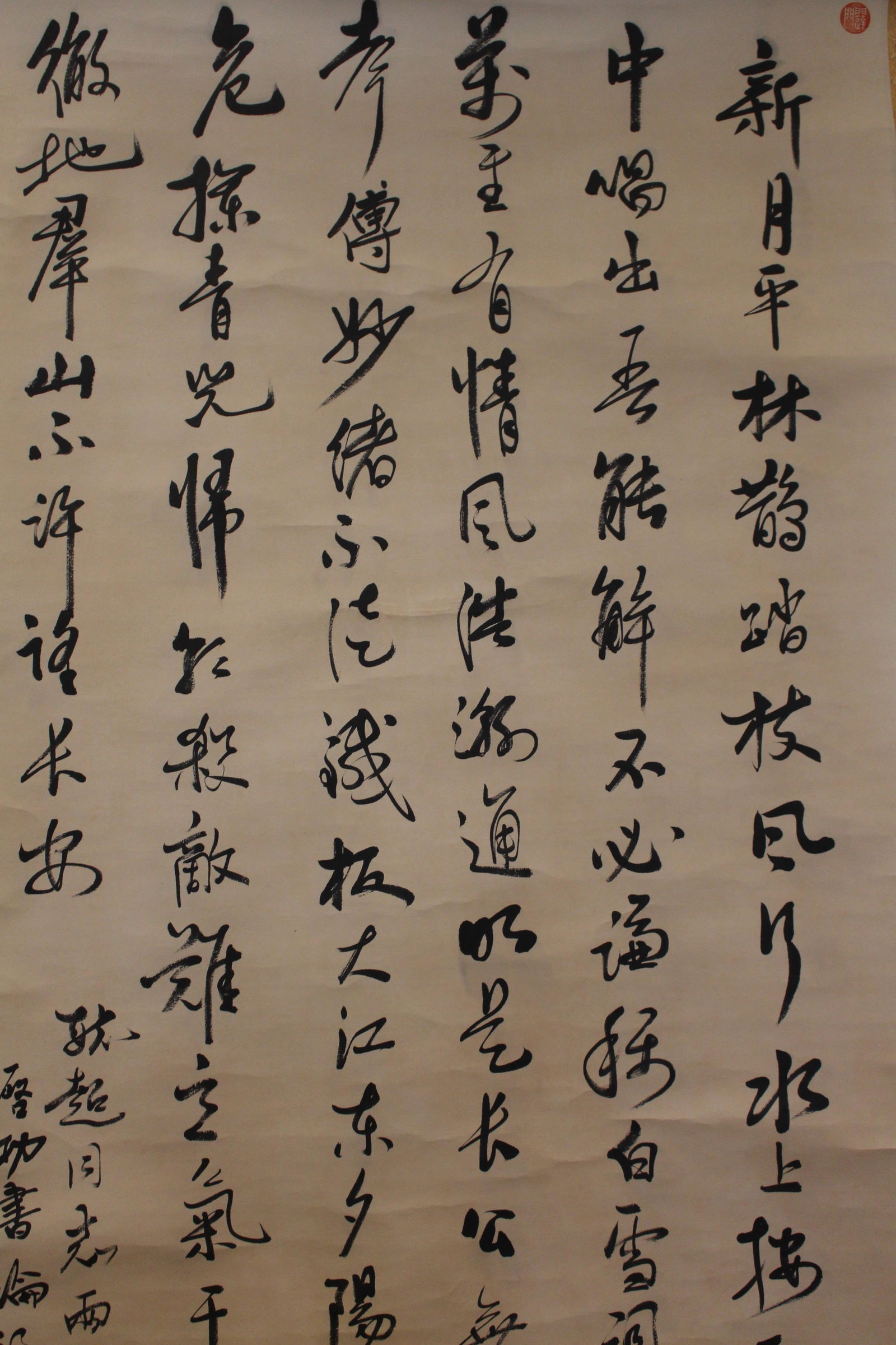 A Chinese Calligraphy Fortune Scroll - 2