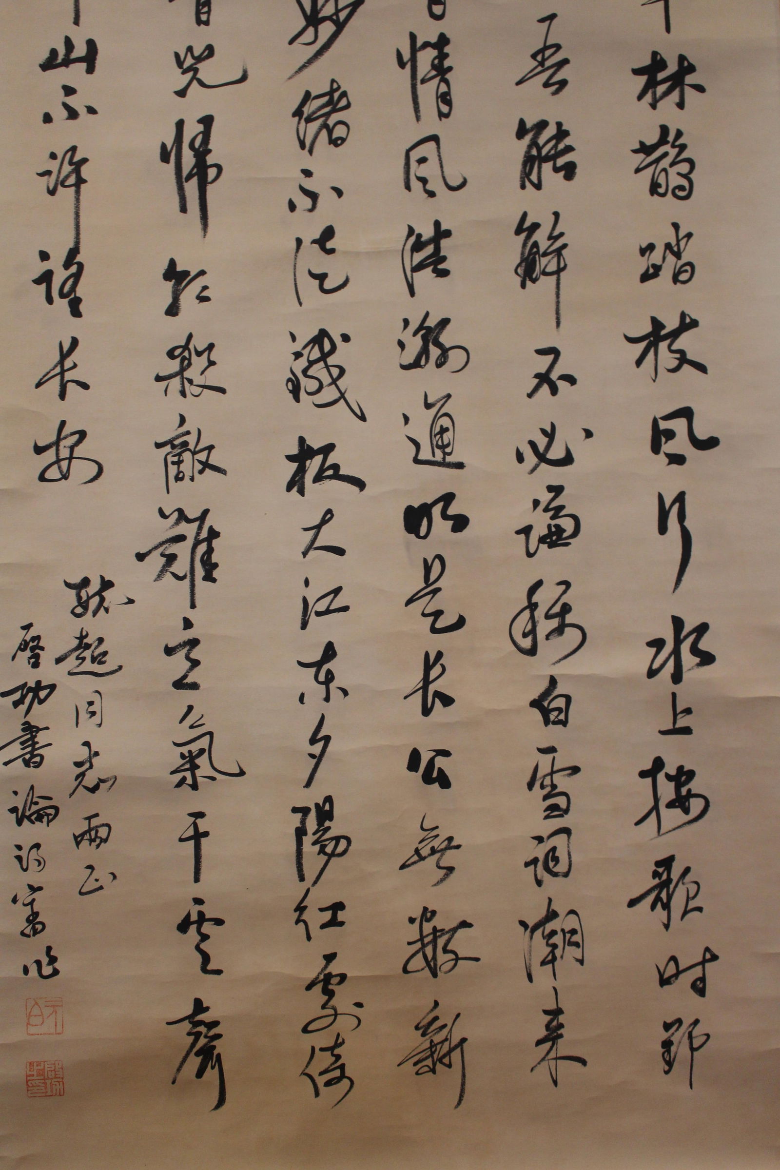 A Chinese Calligraphy Fortune Scroll - 3