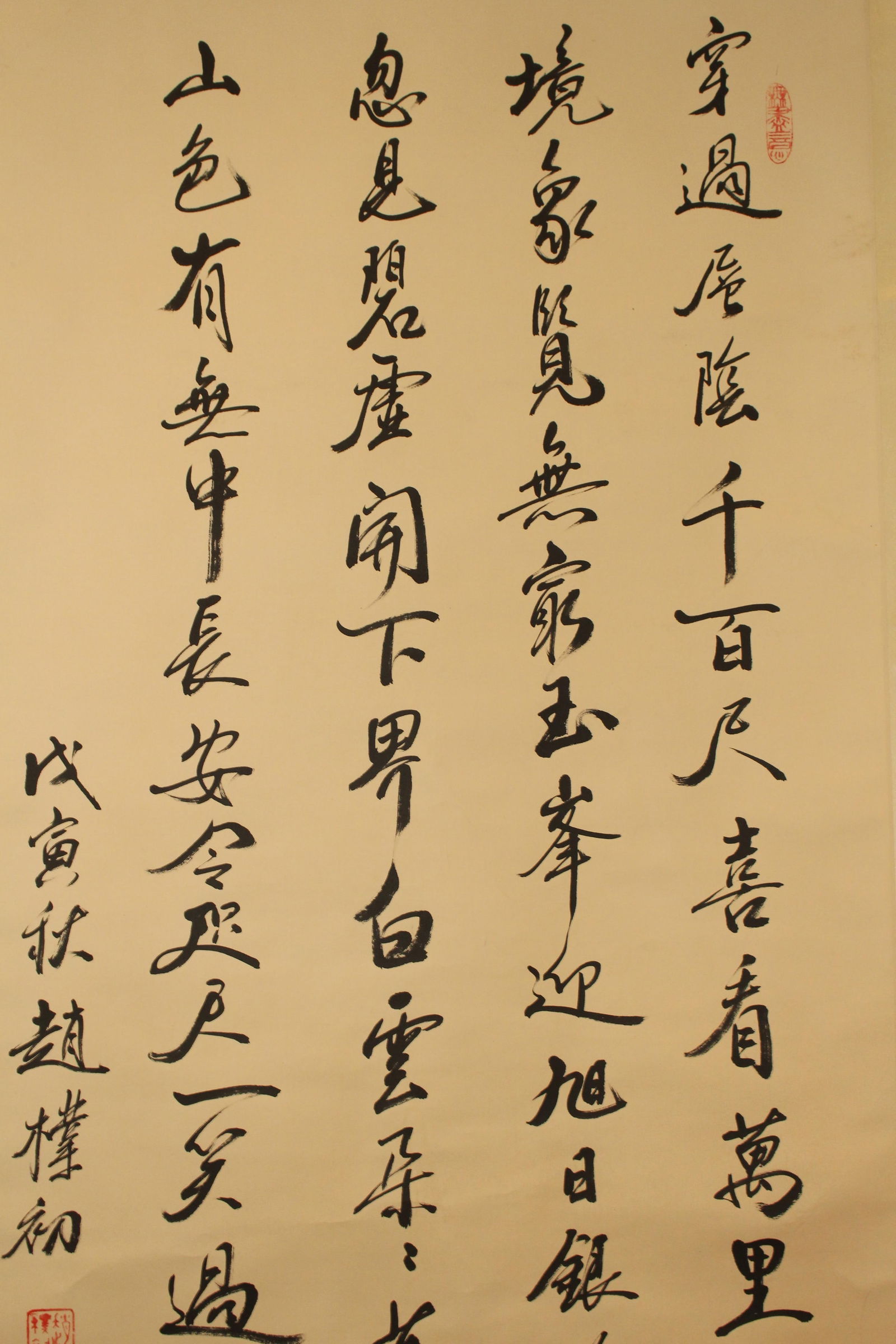 A Chinese Calligraphy Fortune Scroll - 2