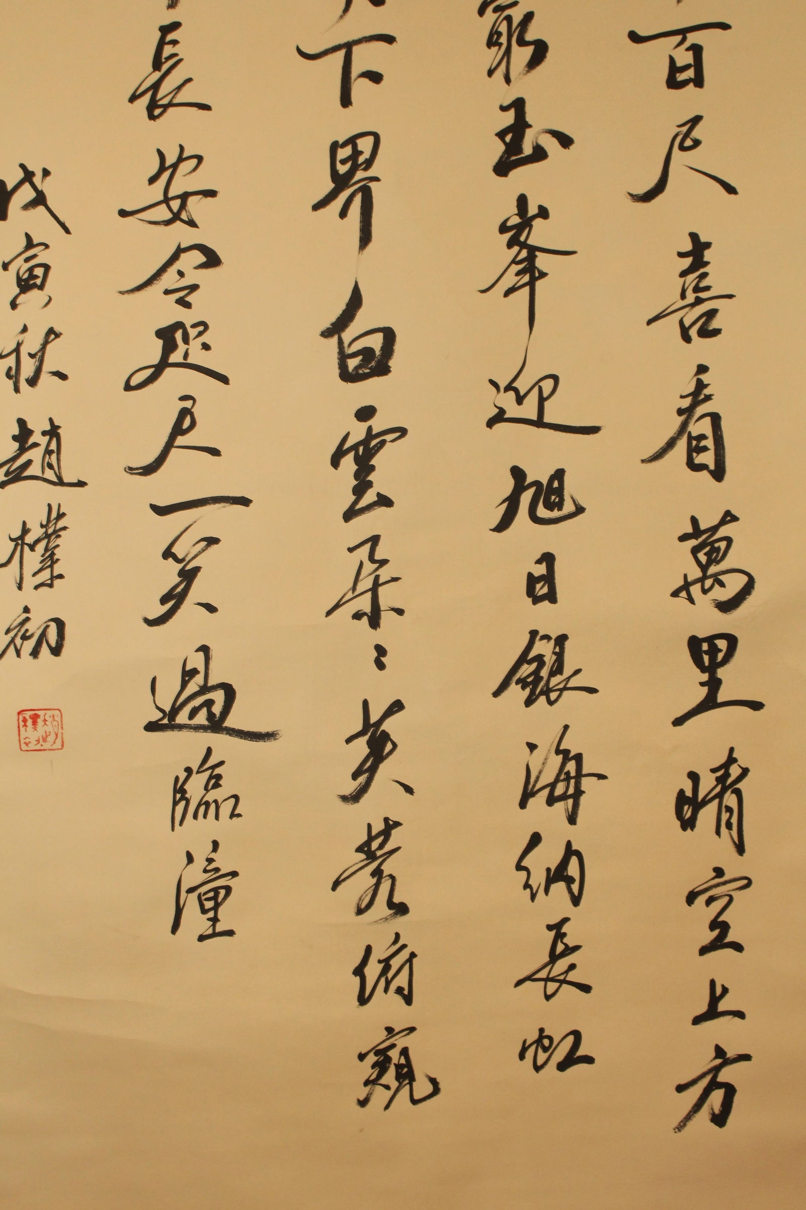 A Chinese Calligraphy Fortune Scroll - 3