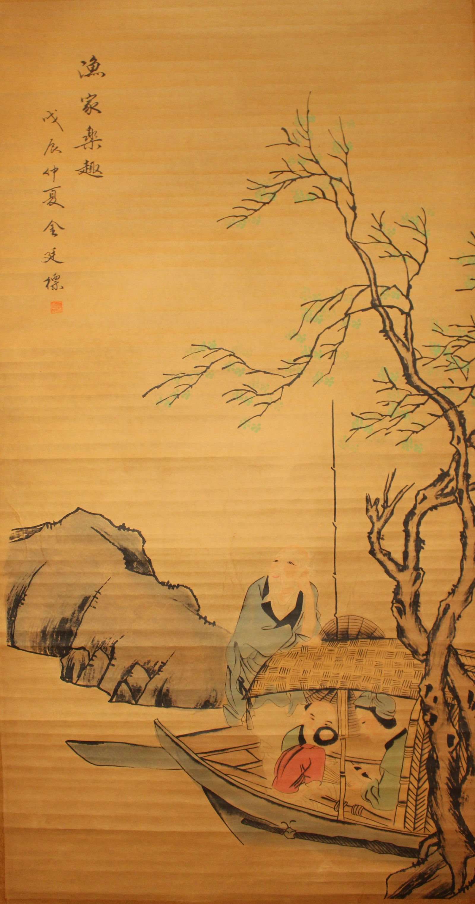 A Chinese Elder-portrait Fortune Scroll (1 of 5)