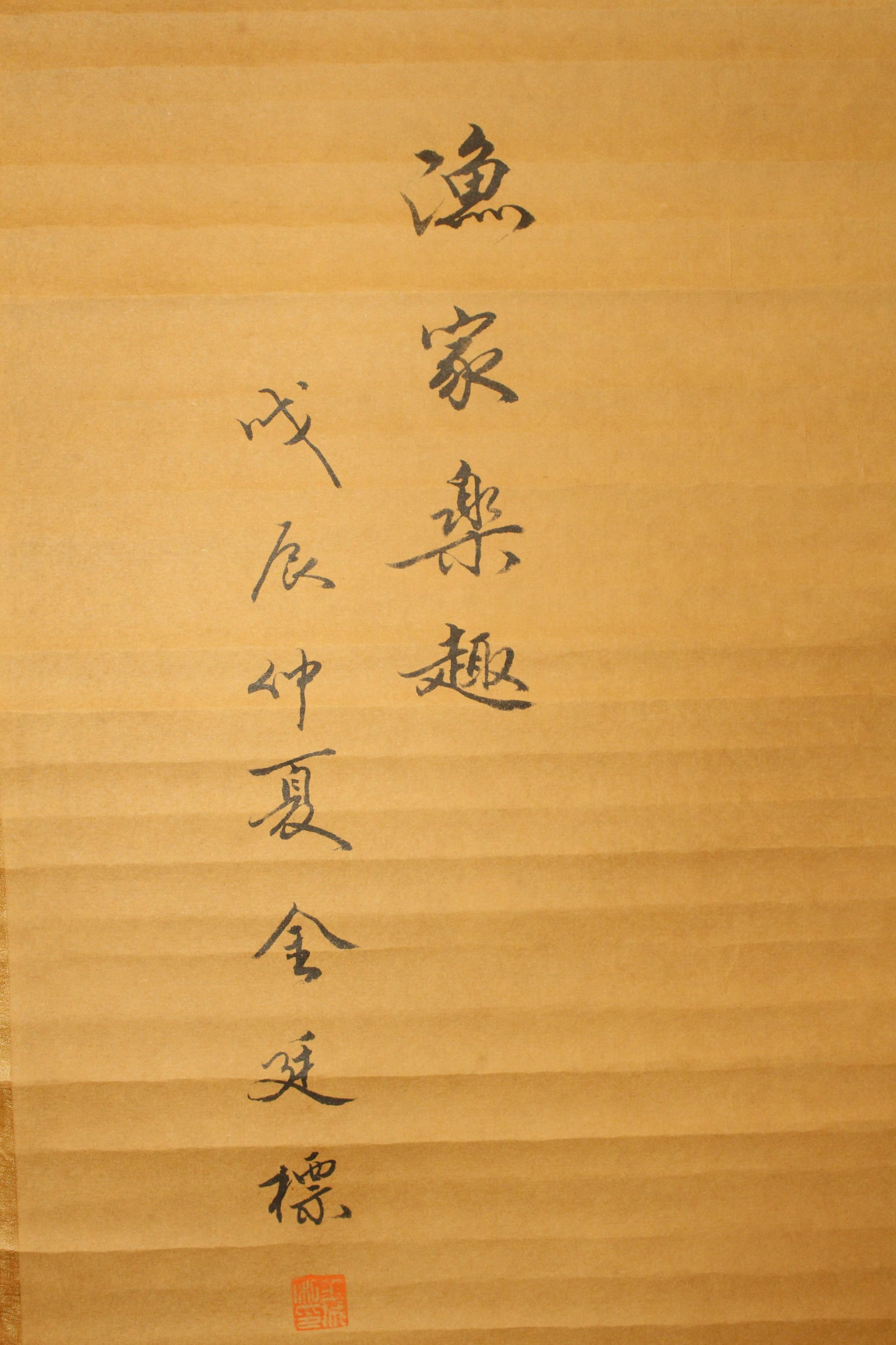 A Chinese Elder-portrait Fortune Scroll - 5