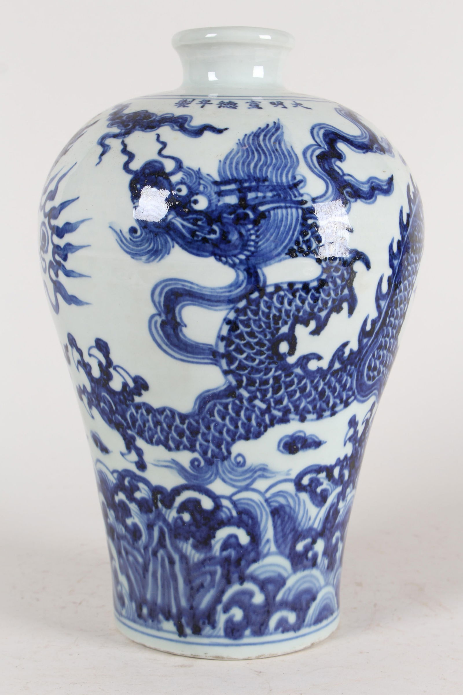 A Chinese Blue and White Dragon-decorating Fortune Porcelain Vase (1 of 5)