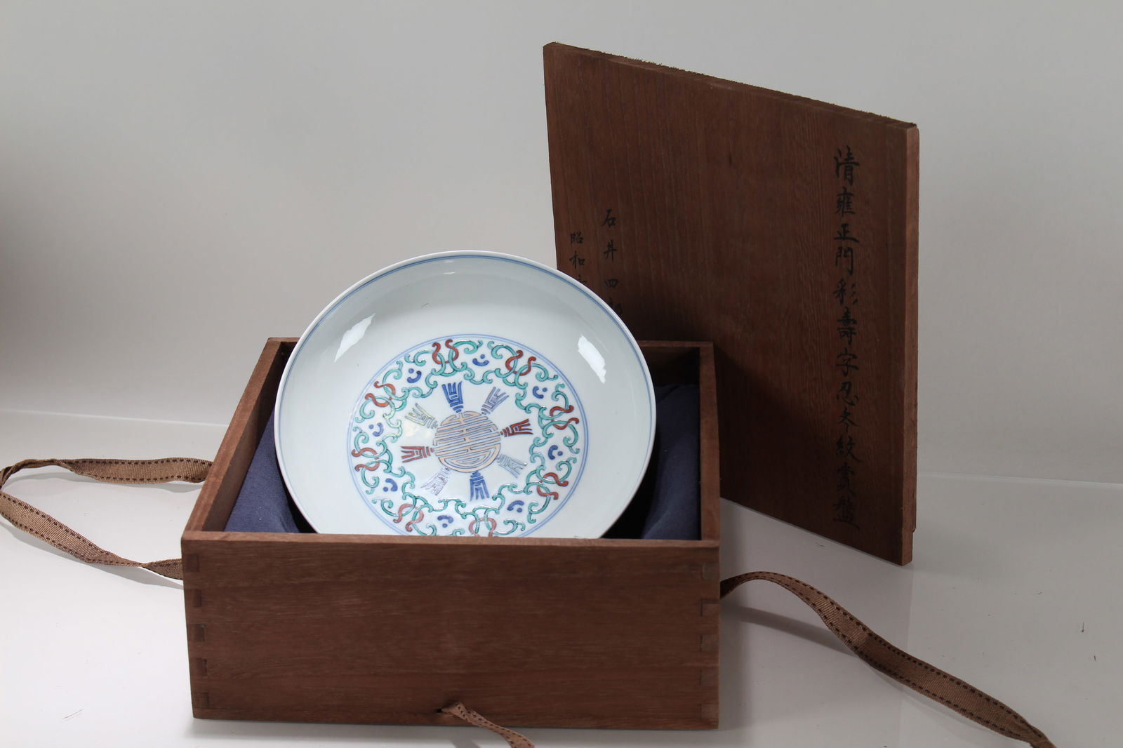 A Chinese Wooden-boxed Porcelain Fortune Plate: A Chinese Wooden-boxed Porcelain Fortune Plate. Height: 1.75 (inch). Opening Diameter: 8.25 (inch)