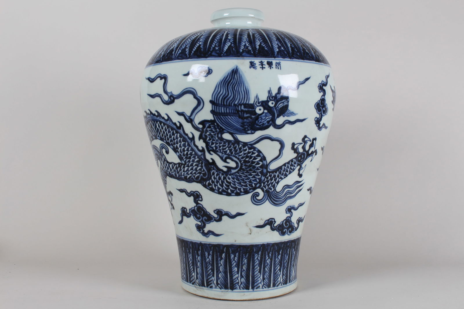 A Chinese Blue and White Porcelain Vase (1 of 6)