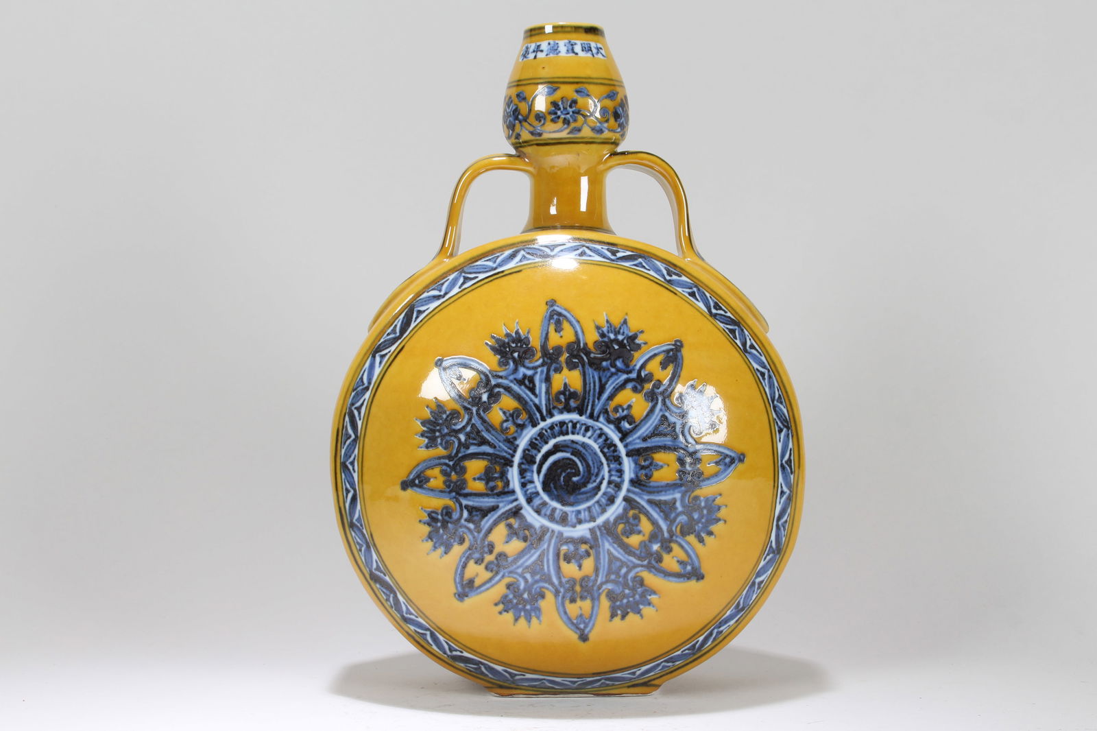 A Chinese Duo-handled Yellow-coding Fortune Porcelain Vase: A Chinese Duo-handled Yellow-coding Fortune Porcelain Vase . Height: 12.25 (inch).