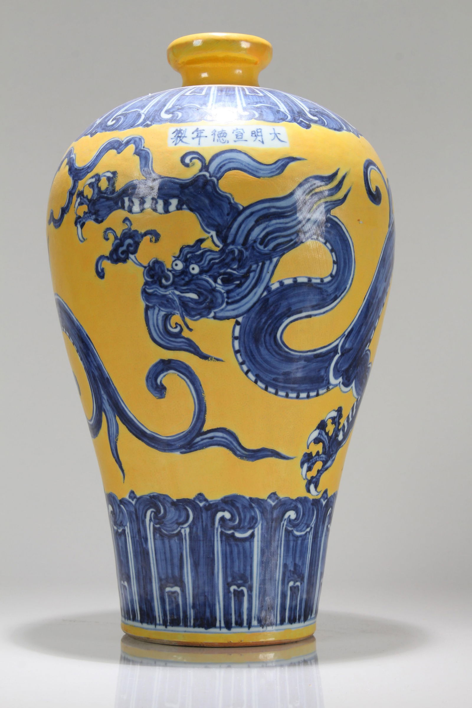 A Chinese Dragon-decorating Yellow-coding Porcelain Fortune Vase (1 of 5)
