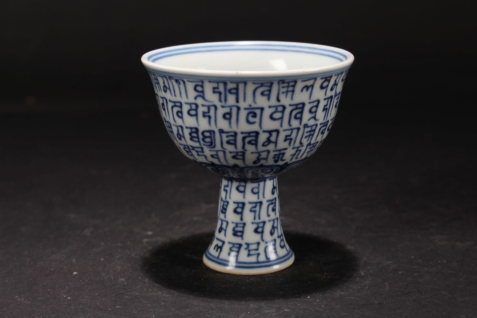A Chinese Anicent-framing Blue and White Fortune Cup: A Chinese Anicent-framing Blue and White Fortune Cup. Height: 3.5 (inch). Opening Diameter: 3.5 (inch).