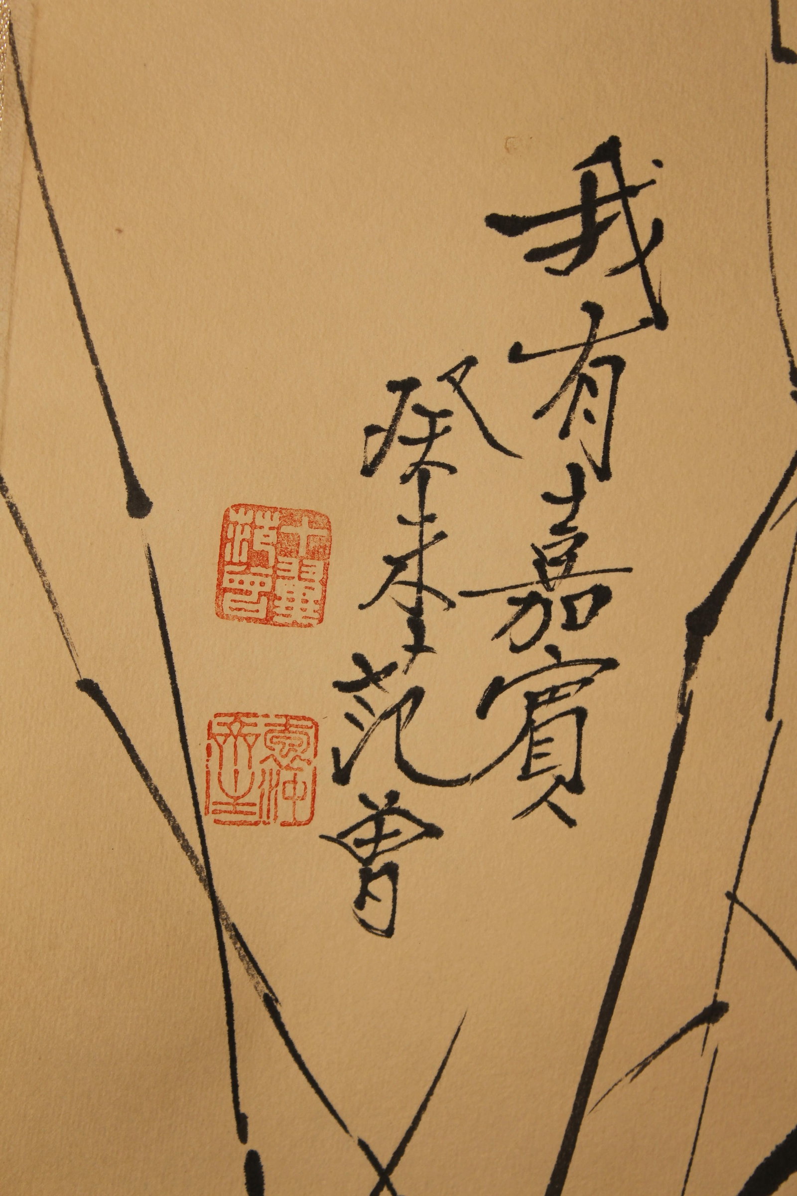 A Chinese Portrait Fortune Scroll - 4