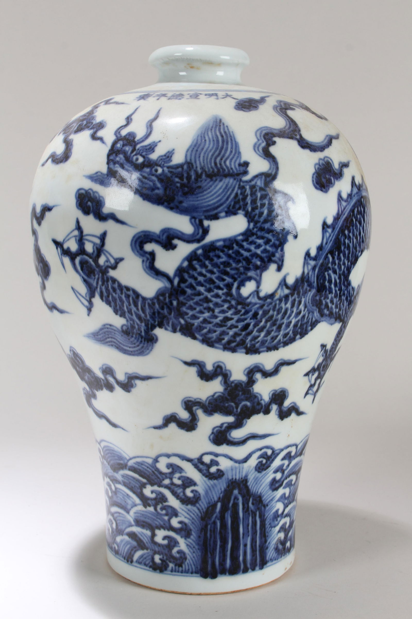 A Chinese Blue and White Dragon-decorating Fortune Porcelain Vase (1 of 4)