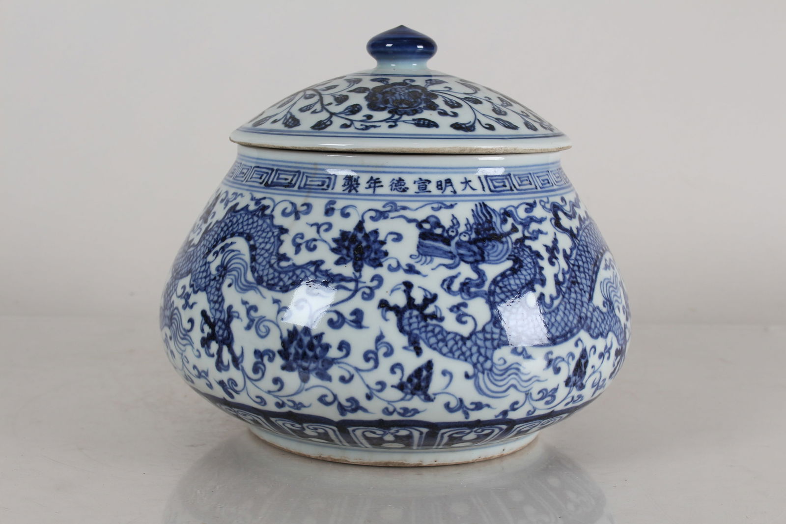 A Chinese Lidded Dragon-decorating Blue and White Porcelain Fortune Vase (1 of 5)