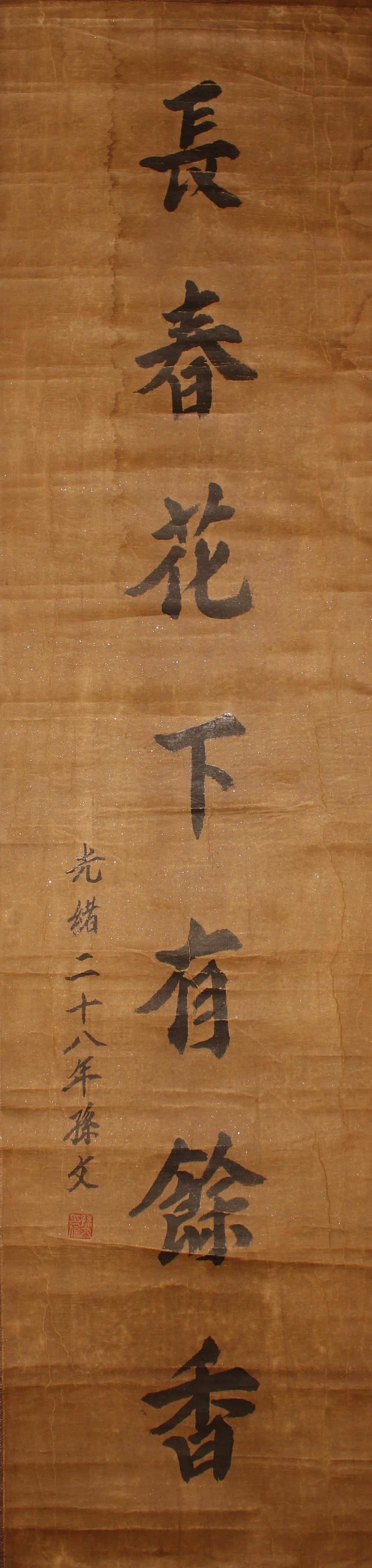 A Chinese Calligraphy Fortune Fortune Scroll: A Chinese Calligraphy Fortune Fortune Scroll . Length: 52 (inch). Width: 12.5 (inch).