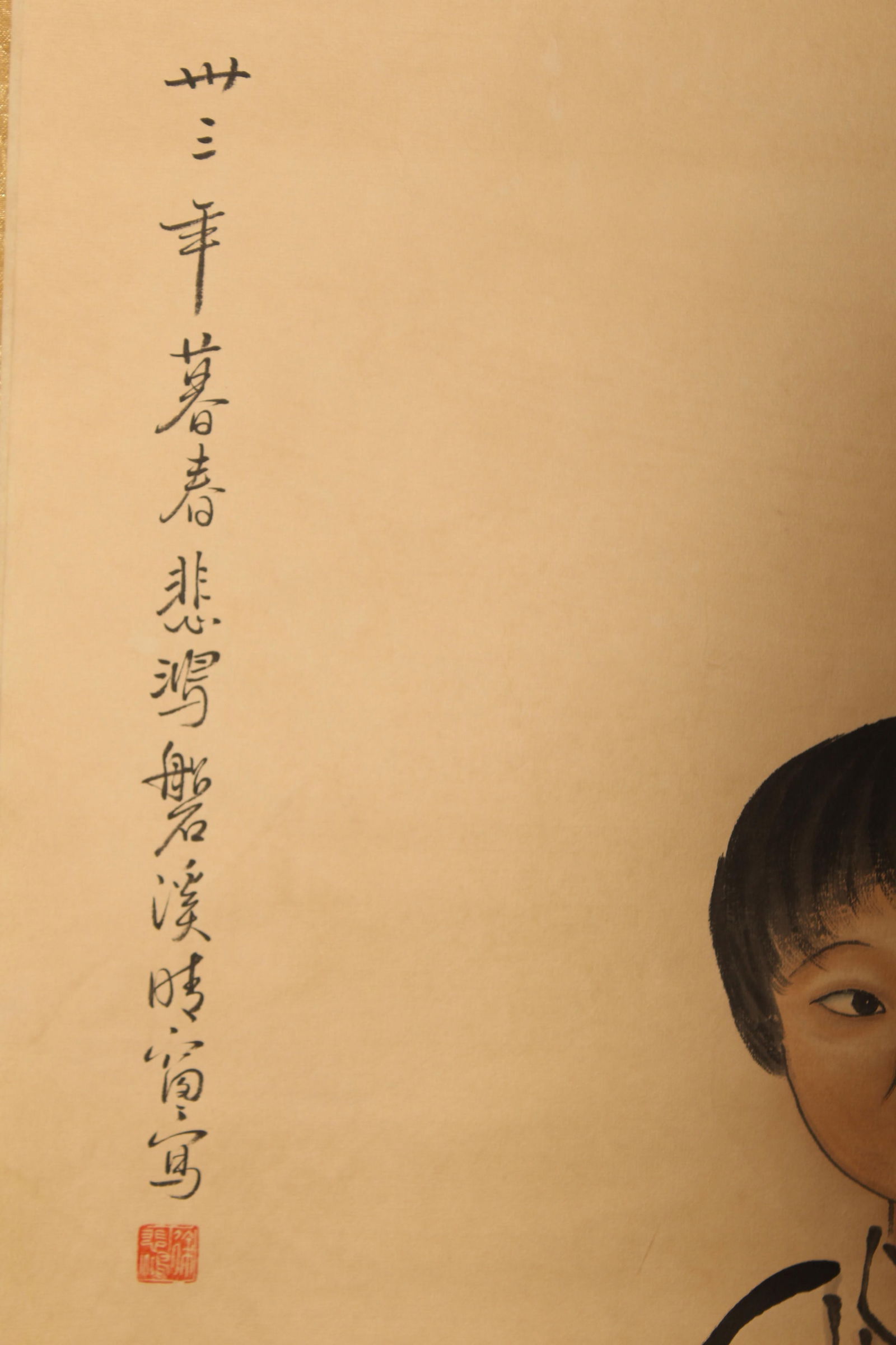 A Chinese Portrait Fortune Scroll - 3