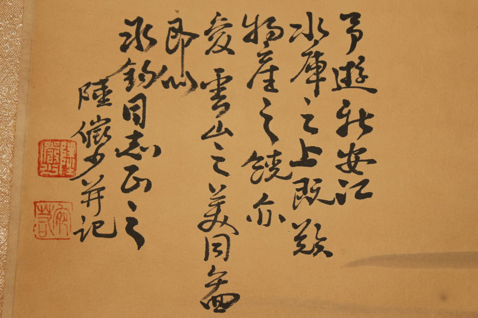 A Chinese Poetry-framing Fortune Scroll - 4